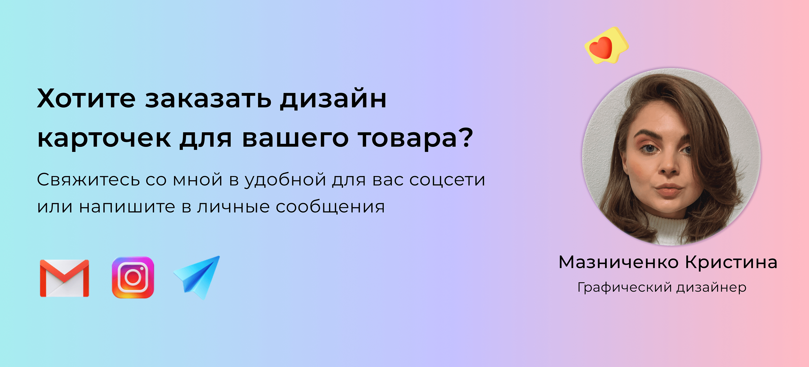 Карточки товара для маркетплейсов Wildberries Ӏ Ozon — Изображение №6 — Графика, Маркетинг на Dprofile