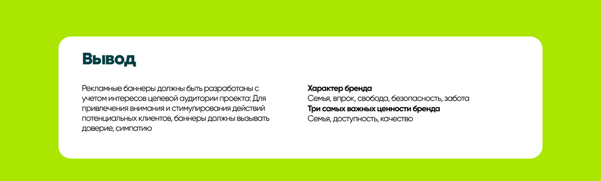 Баннеры для Перекресток Впрок — Изображение №4 — Интерфейсы, Маркетинг на Dprofile