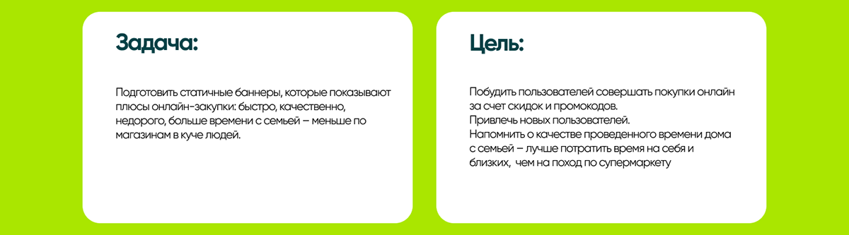 Баннеры для Перекресток Впрок — Изображение №2 — Интерфейсы, Маркетинг на Dprofile