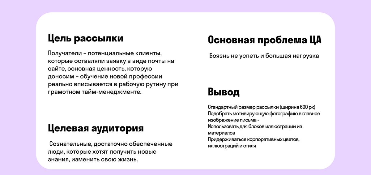 Дизайн e-mail рассылки для skypro — Изображение №2 — Интерфейсы, Графика на Dprofile