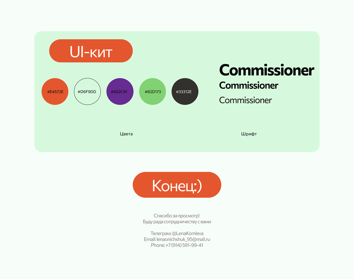 Лендинг для спикера — Изображение №4 — Интерфейсы на Dprofile