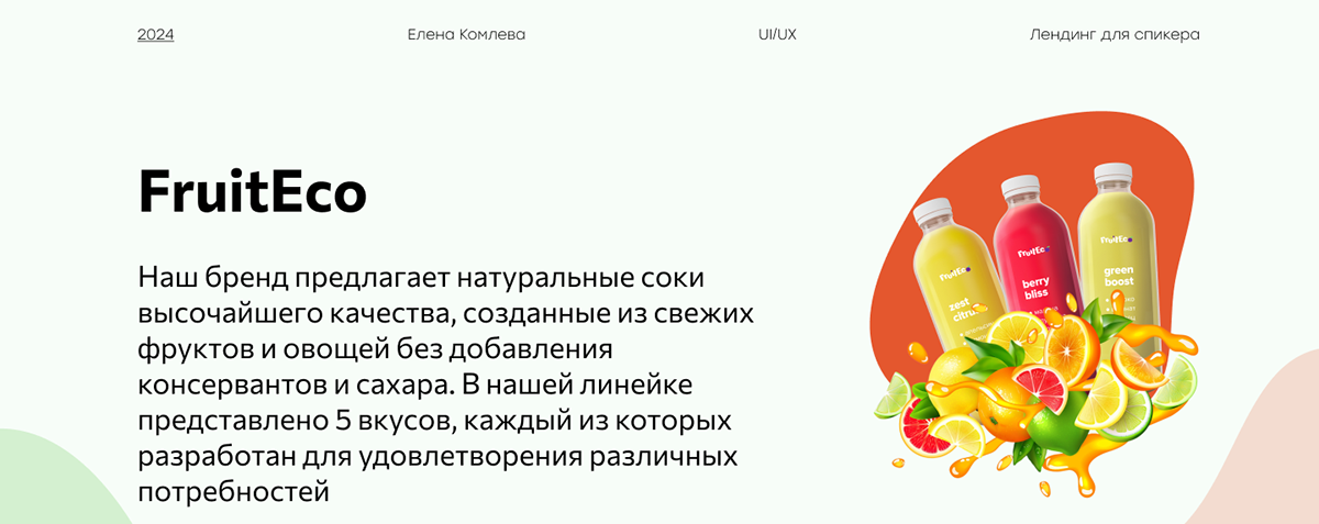 Лендинг для спикера — Изображение №1 — Интерфейсы на Dprofile