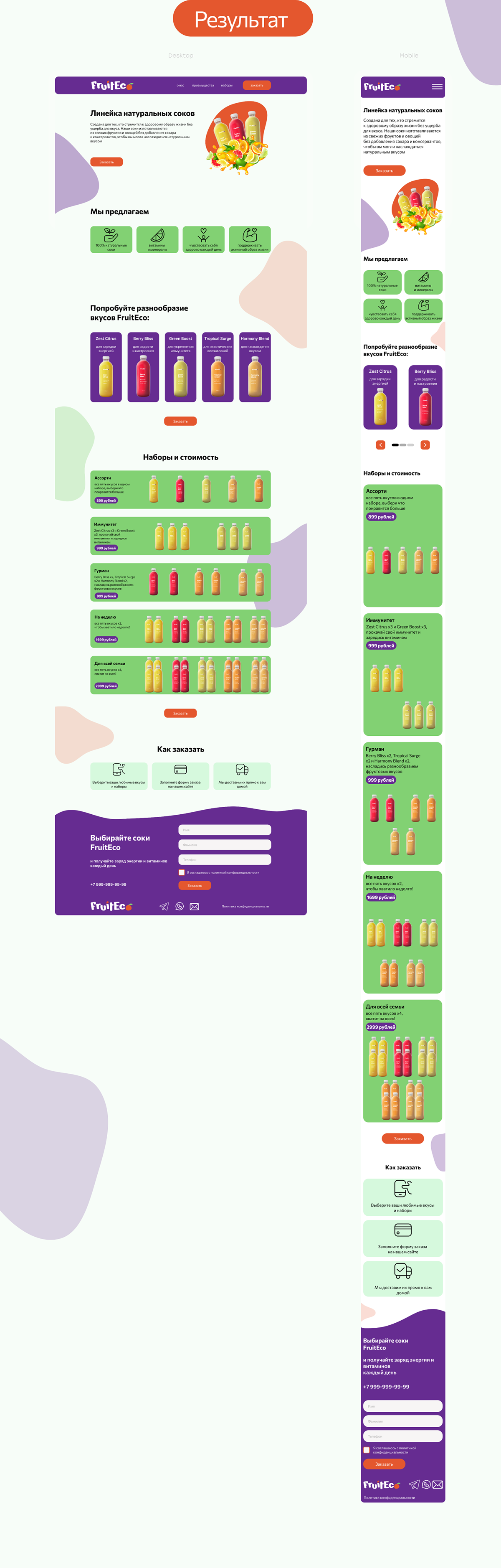 Лендинг для спикера — Изображение №3 — Интерфейсы на Dprofile
