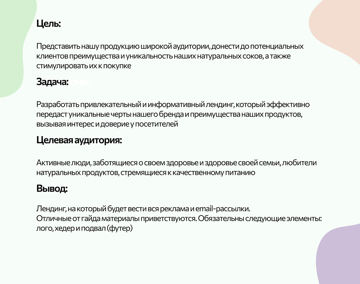 Лендинг для спикера — Изображение №2 — Интерфейсы на Dprofile