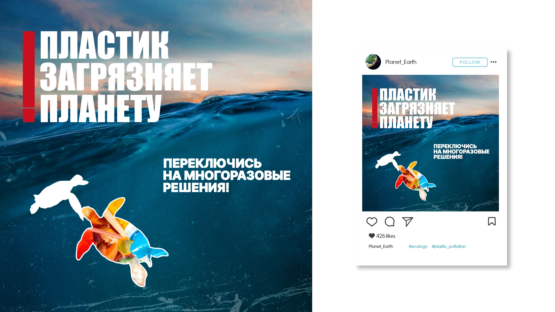 Плакат на экологическую тему — Изображение №2 — Графика на Dprofile
