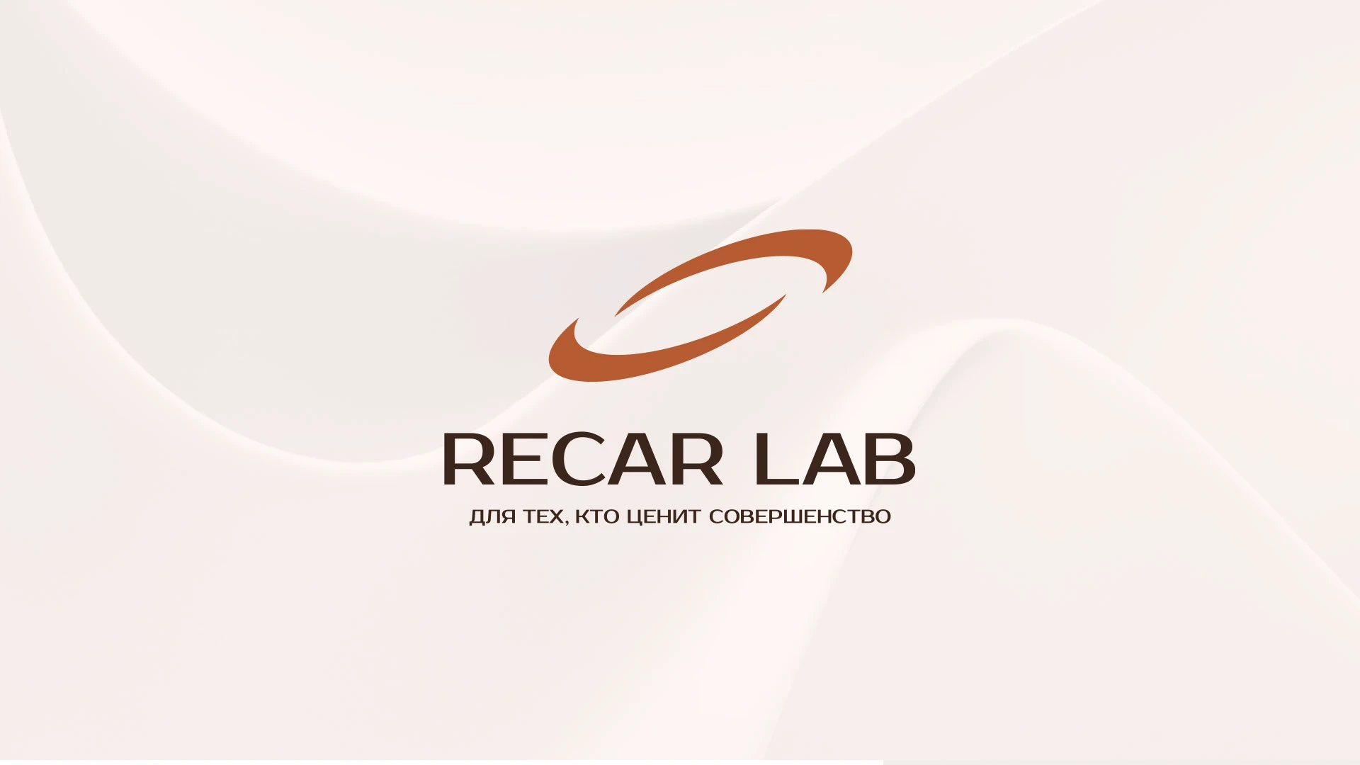 Логотип для компании Recar Lab. — Изображение №1 — Брендинг на Dprofile