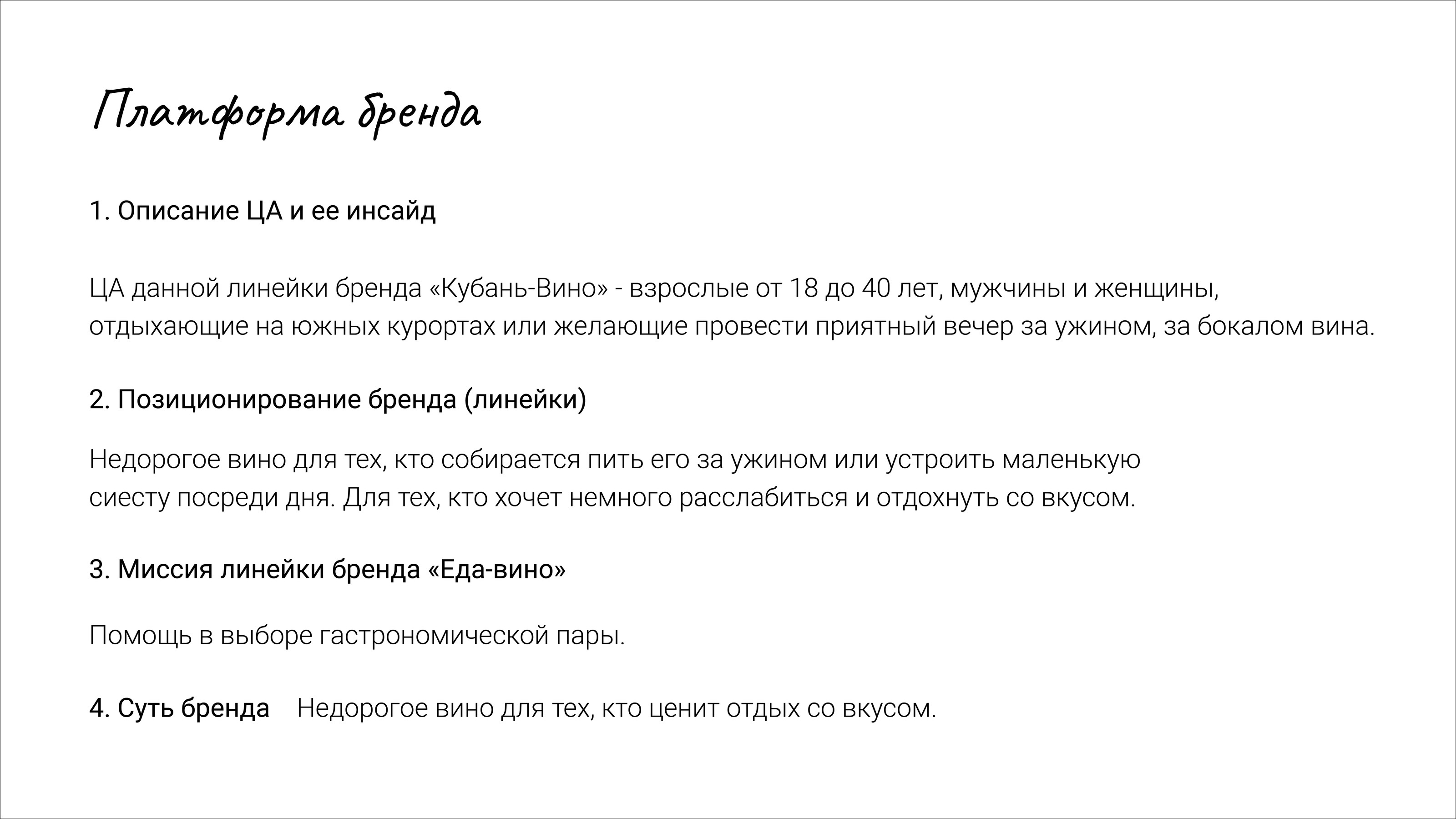 Редизайн упаковки вин «Вино&Еда» компании Кубань-Вино — Изображение №3 — Брендинг на Dprofile