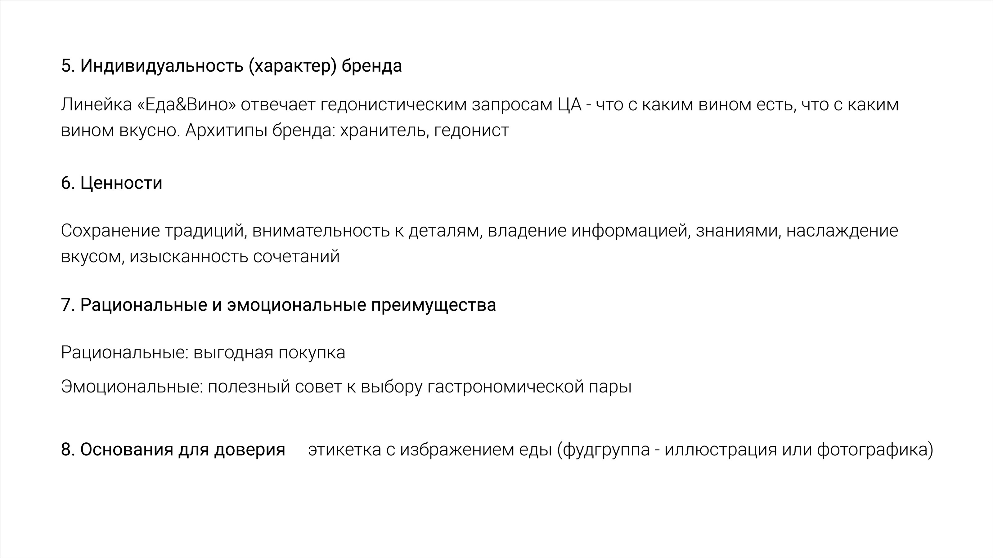 Редизайн упаковки вин «Вино&Еда» компании Кубань-Вино — Изображение №4 — Брендинг на Dprofile