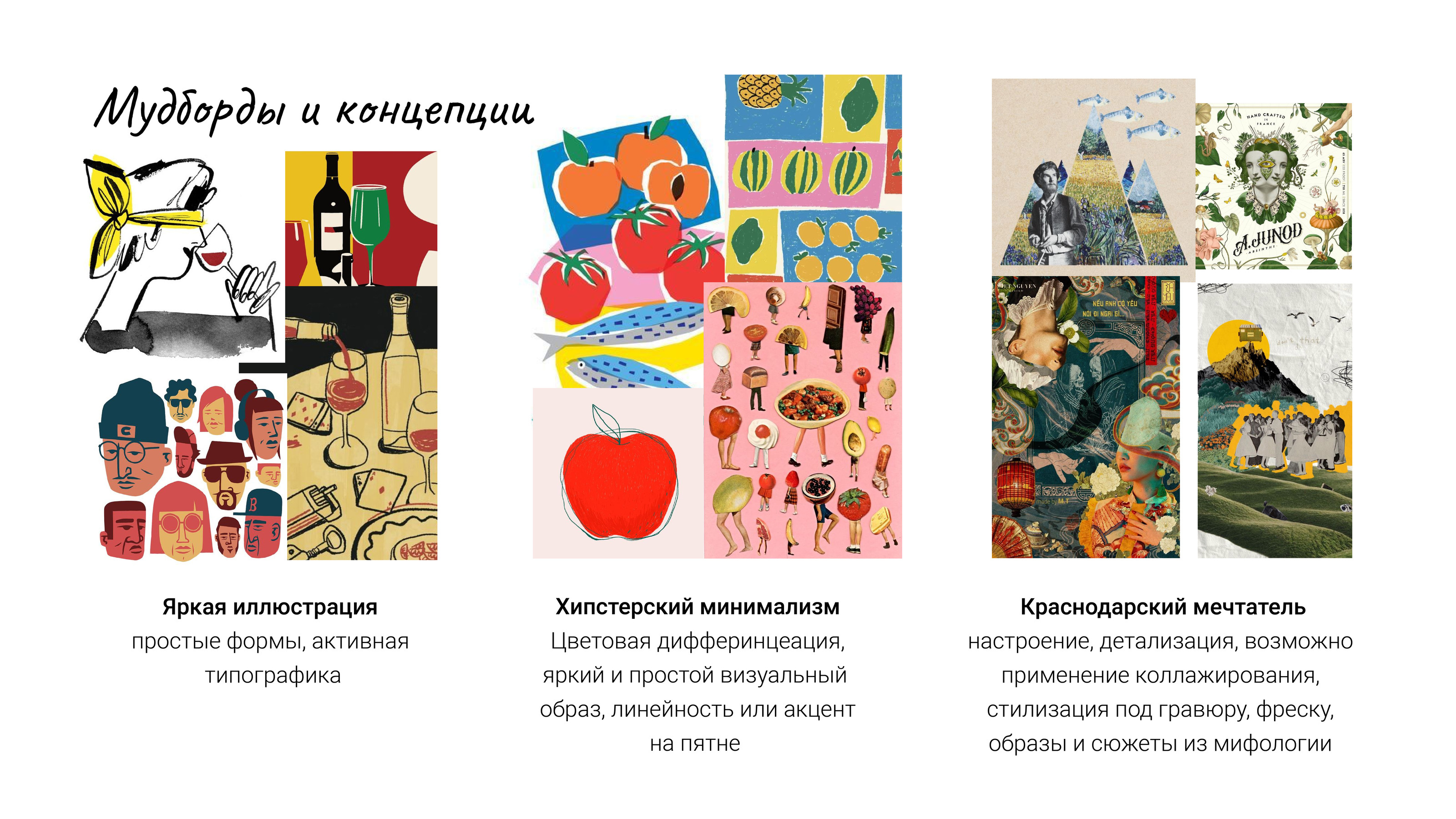 Редизайн упаковки вин «Вино&Еда» компании Кубань-Вино — Изображение №6 — Брендинг на Dprofile