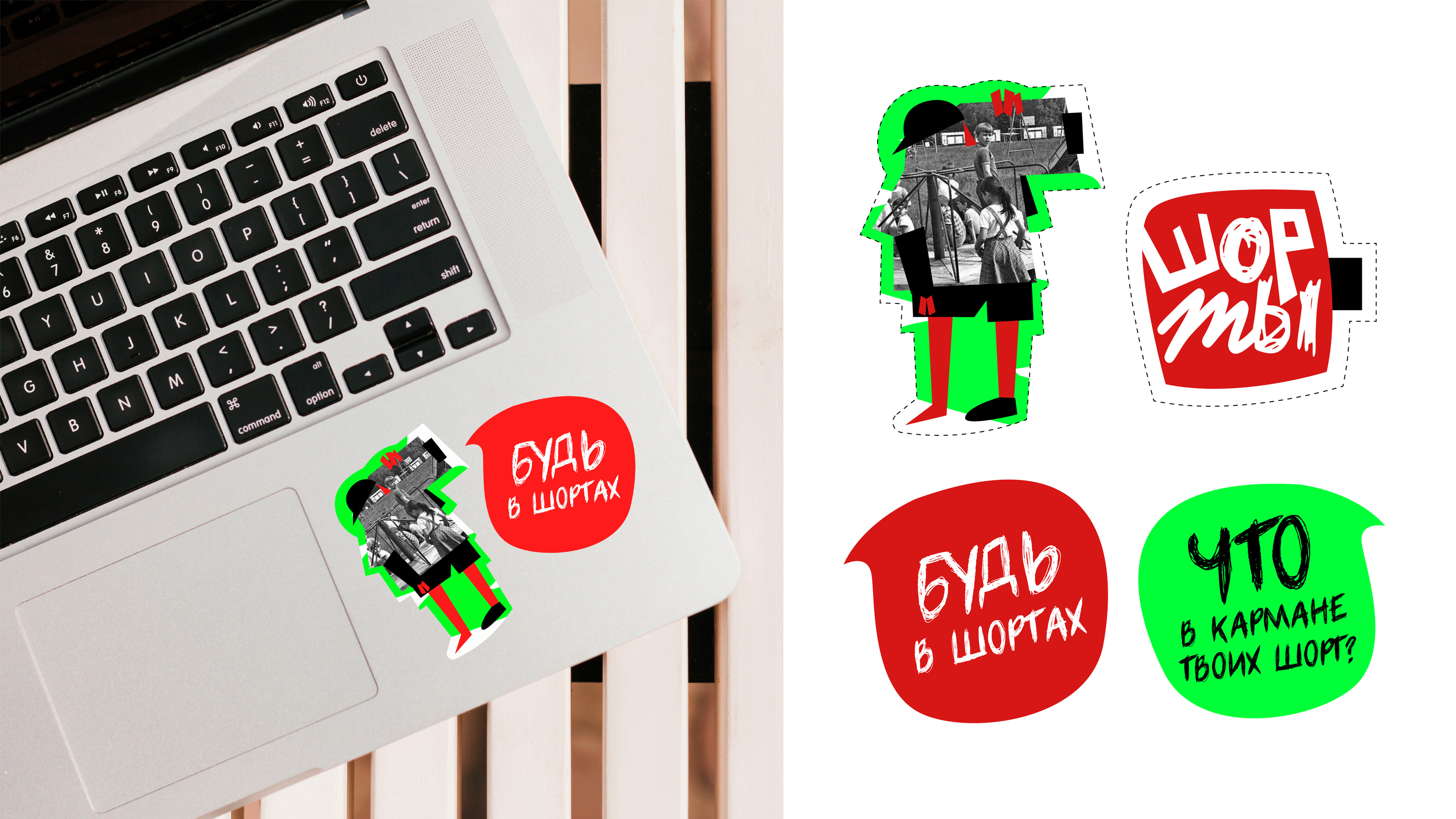 Айдентика фестиваля «Шорты» — Изображение №10 — Брендинг на Dprofile
