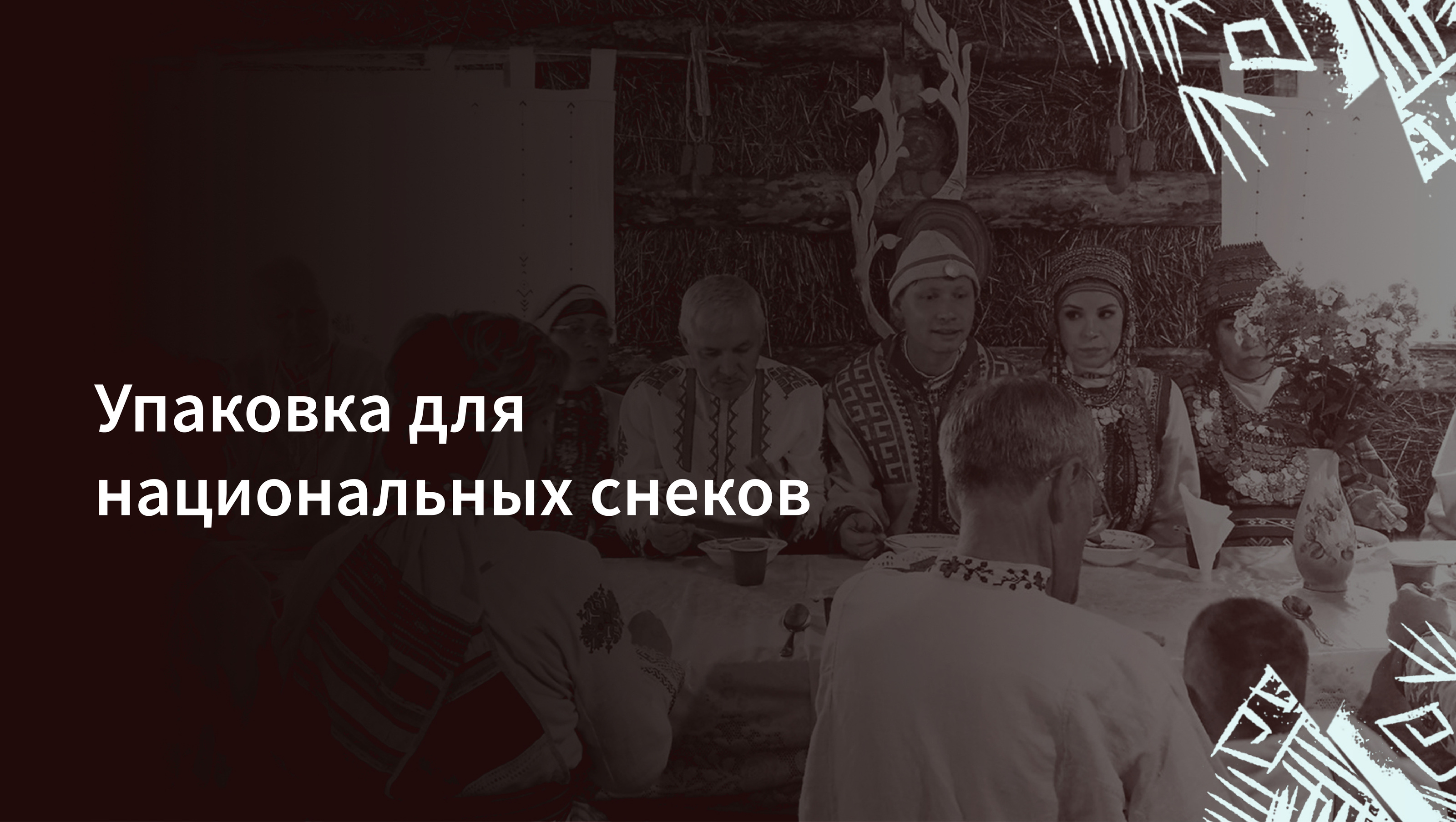 Редизайн упаковки чувашского пива «Кĕр Сăри» — Изображение №13 — Брендинг, Графика на Dprofile