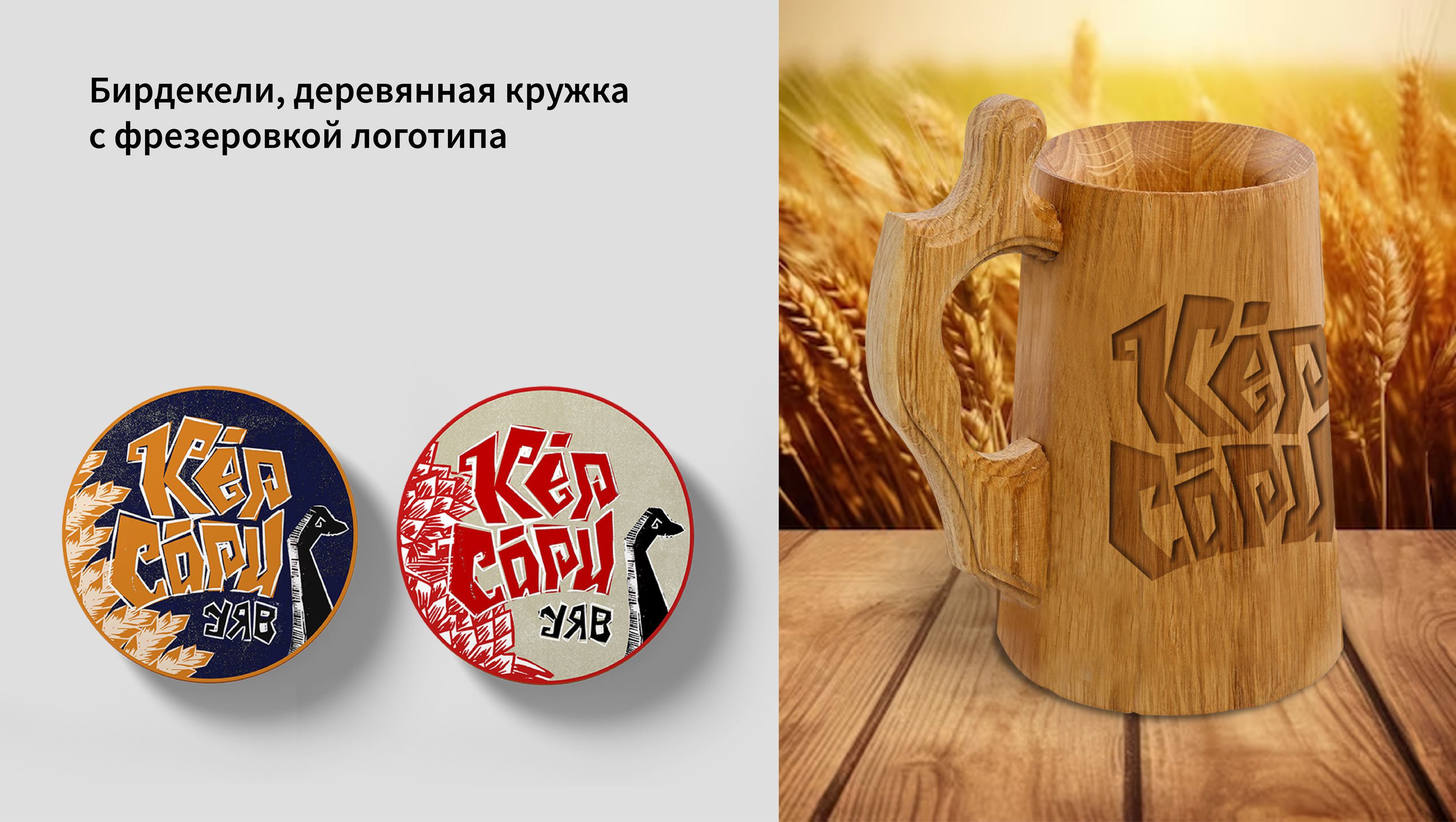 Редизайн упаковки чувашского пива «Кĕр Сăри» — Изображение №17 — Брендинг, Графика на Dprofile