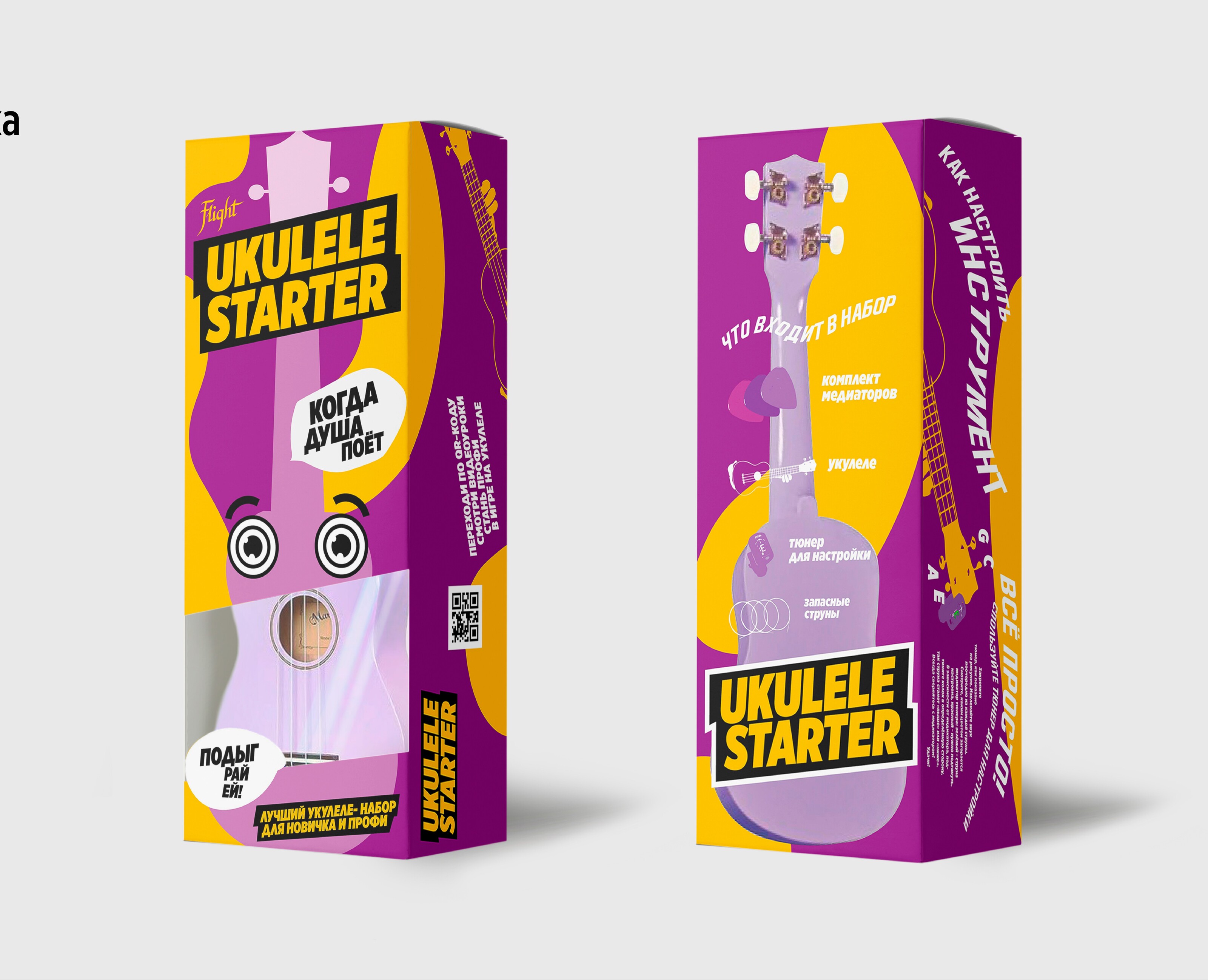 Дизайн упаковки и POSM набора "UKULELE STARTER" на Dprofile
