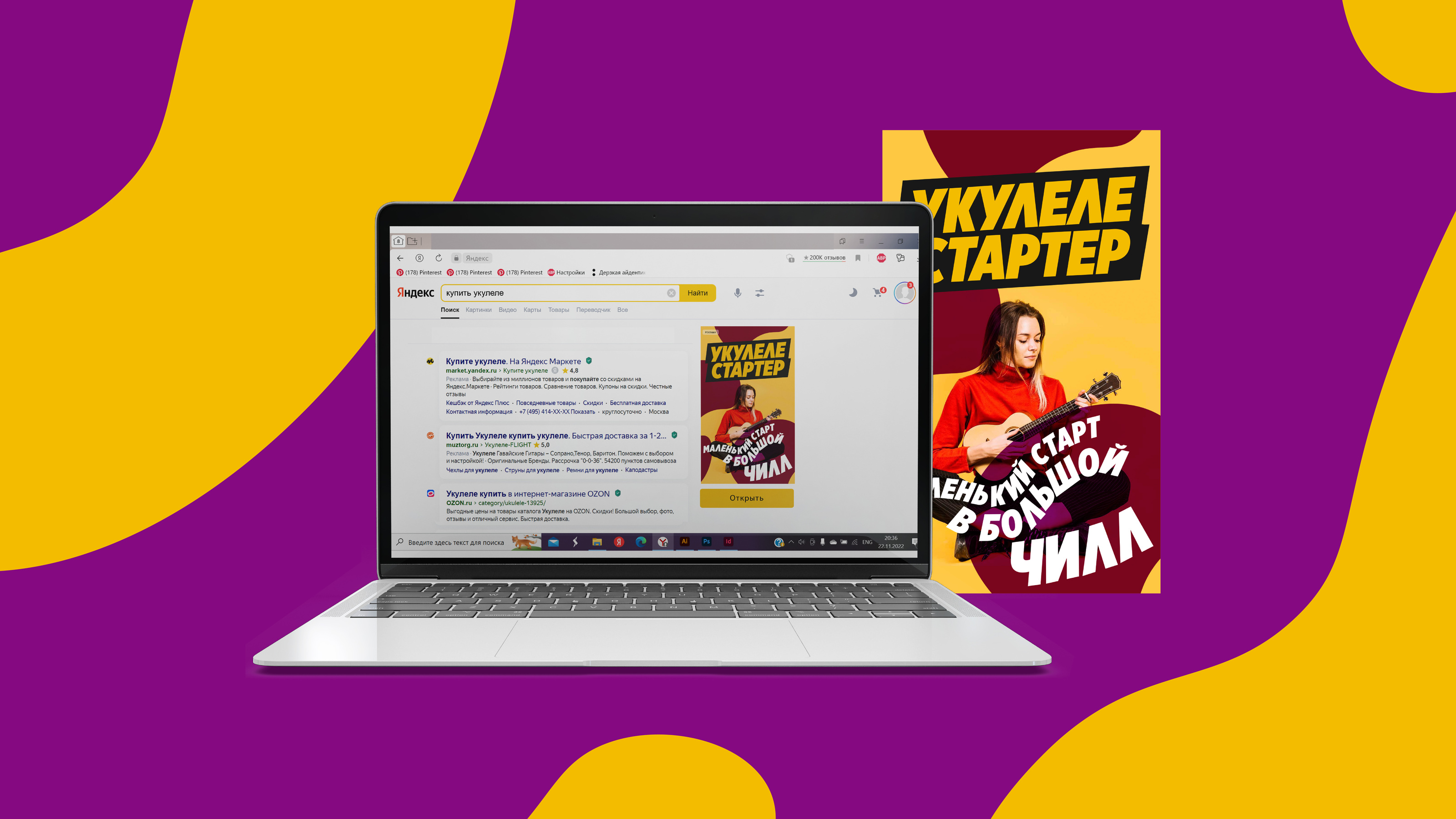 Дизайн упаковки и POSM набора "UKULELE STARTER" — Изображение №7 — Брендинг, Маркетинг на Dprofile