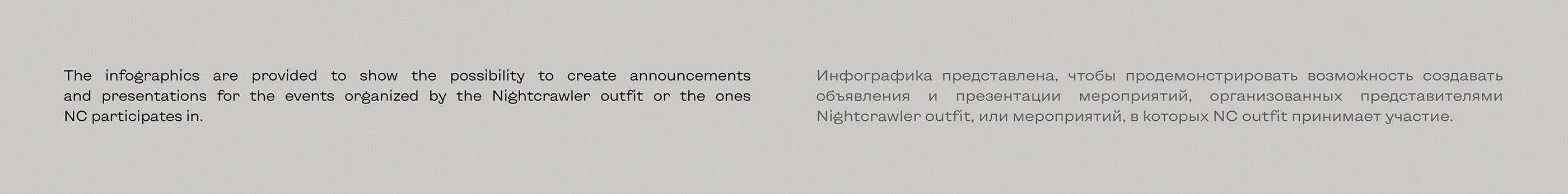 Nightcrawler Outfit — Изображение №25 — Брендинг, Графика на Dprofile