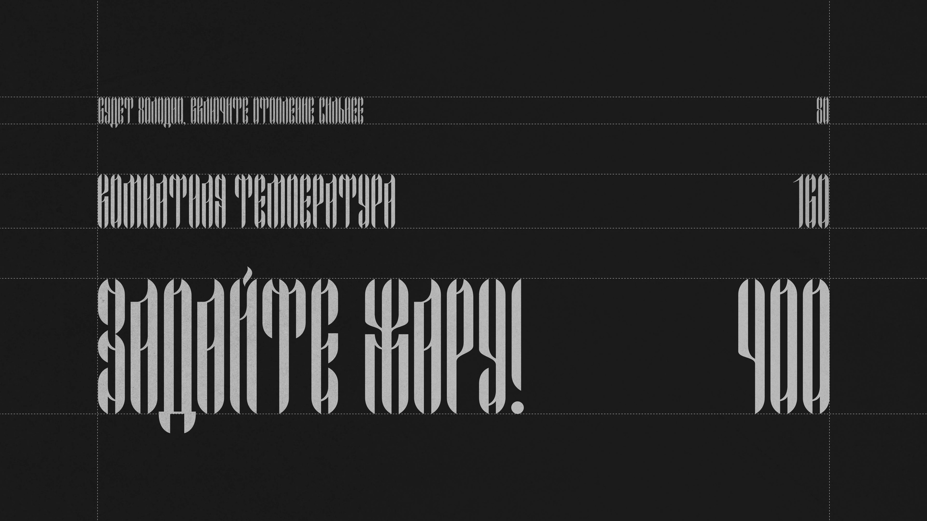 Teplo Font — Изображение №3 — Графика на Dprofile