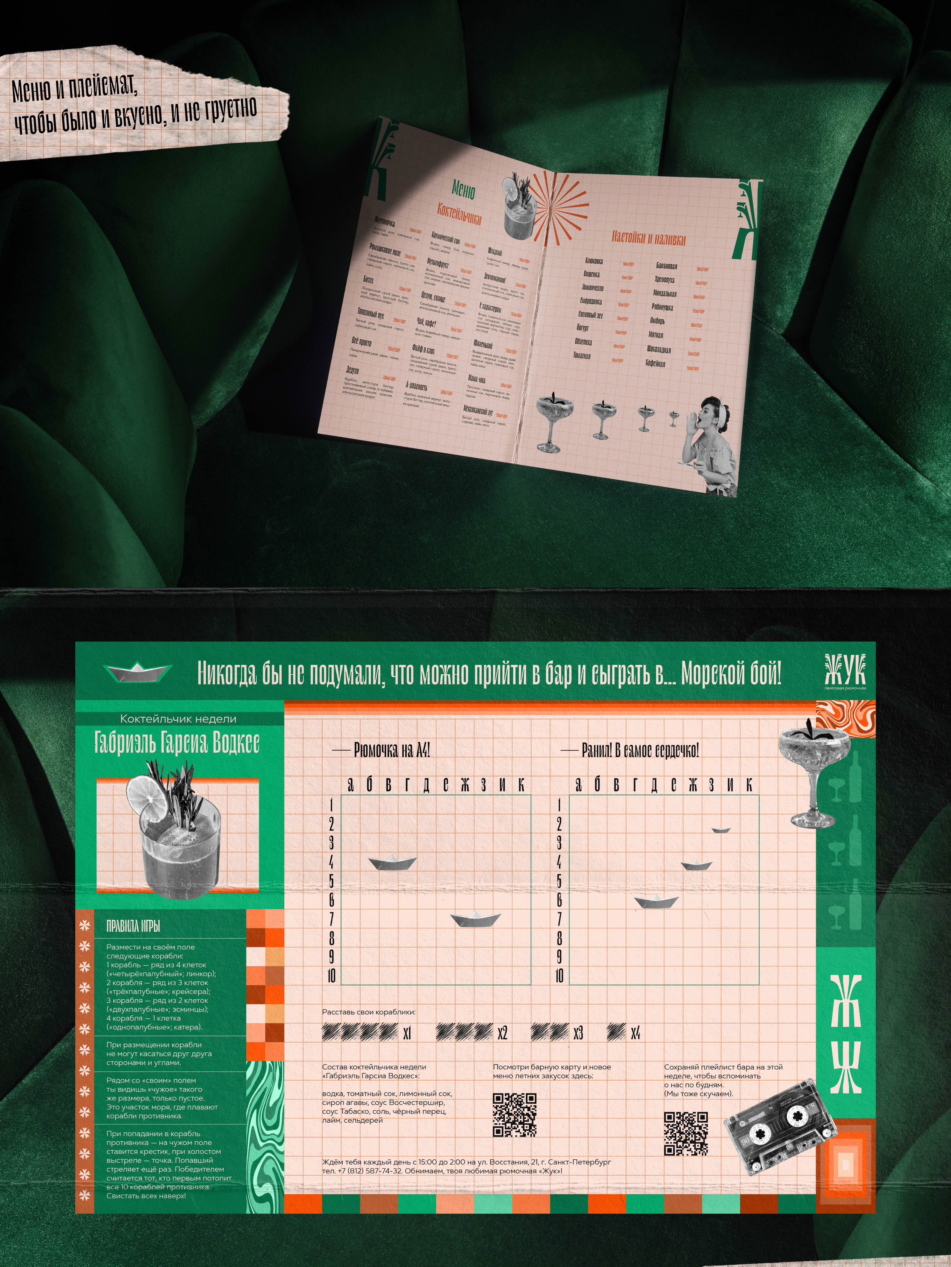 Фирменный стиль бара «Жук» — Изображение №4 — Брендинг, Графика на Dprofile