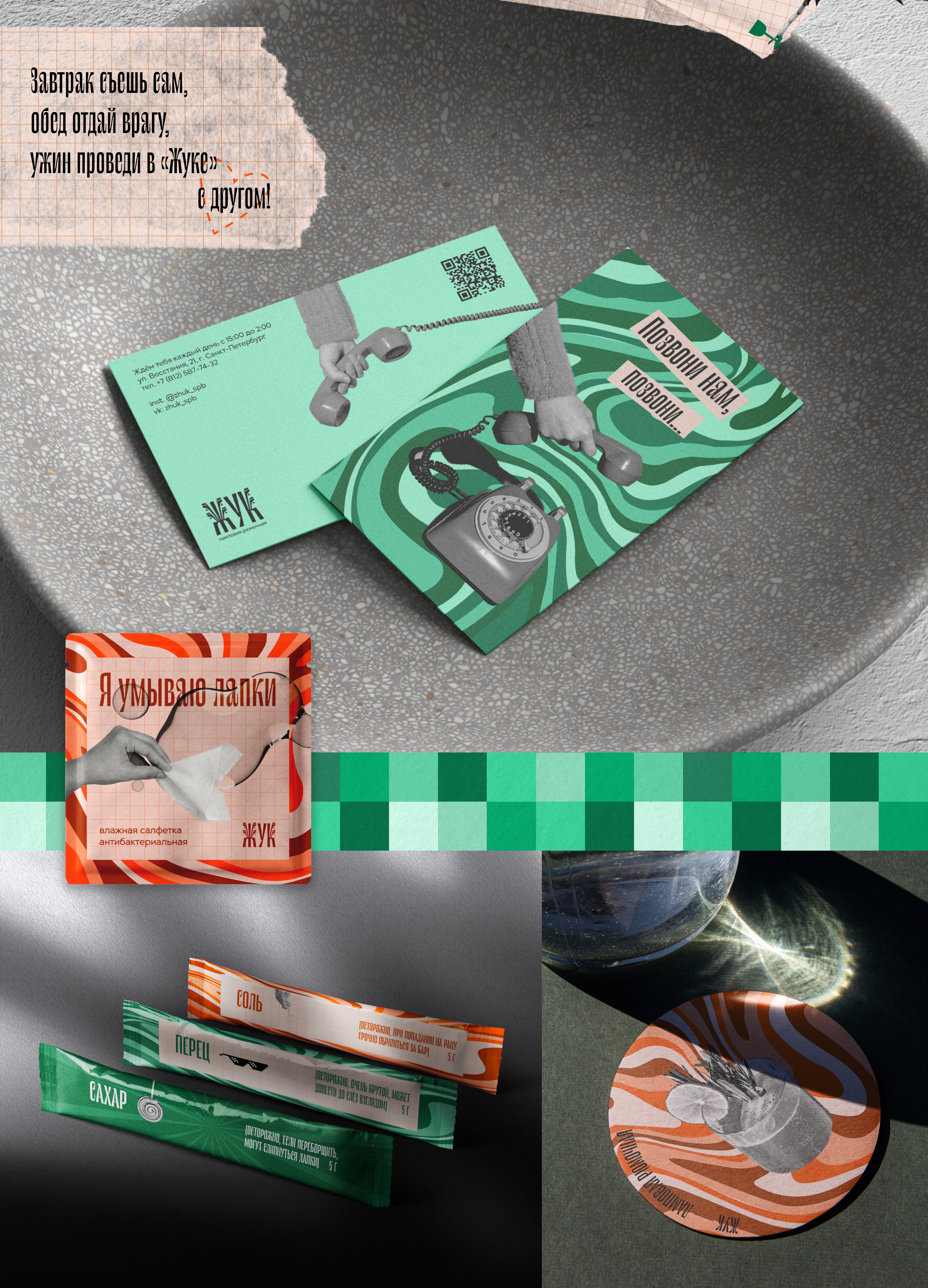 Фирменный стиль бара «Жук» — Изображение №8 — Брендинг, Графика на Dprofile