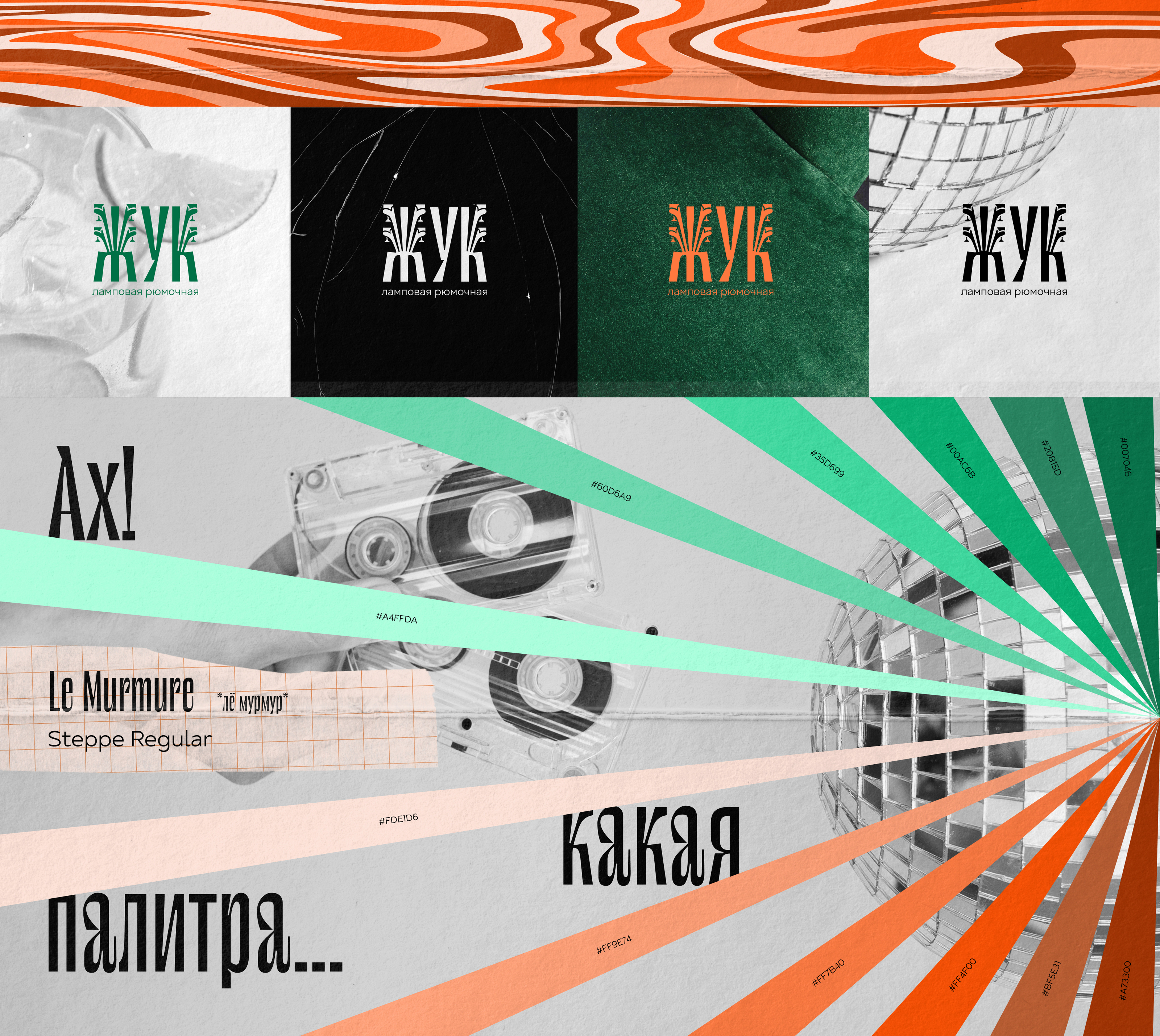 Фирменный стиль бара «Жук» — Изображение №3 — Брендинг, Графика на Dprofile