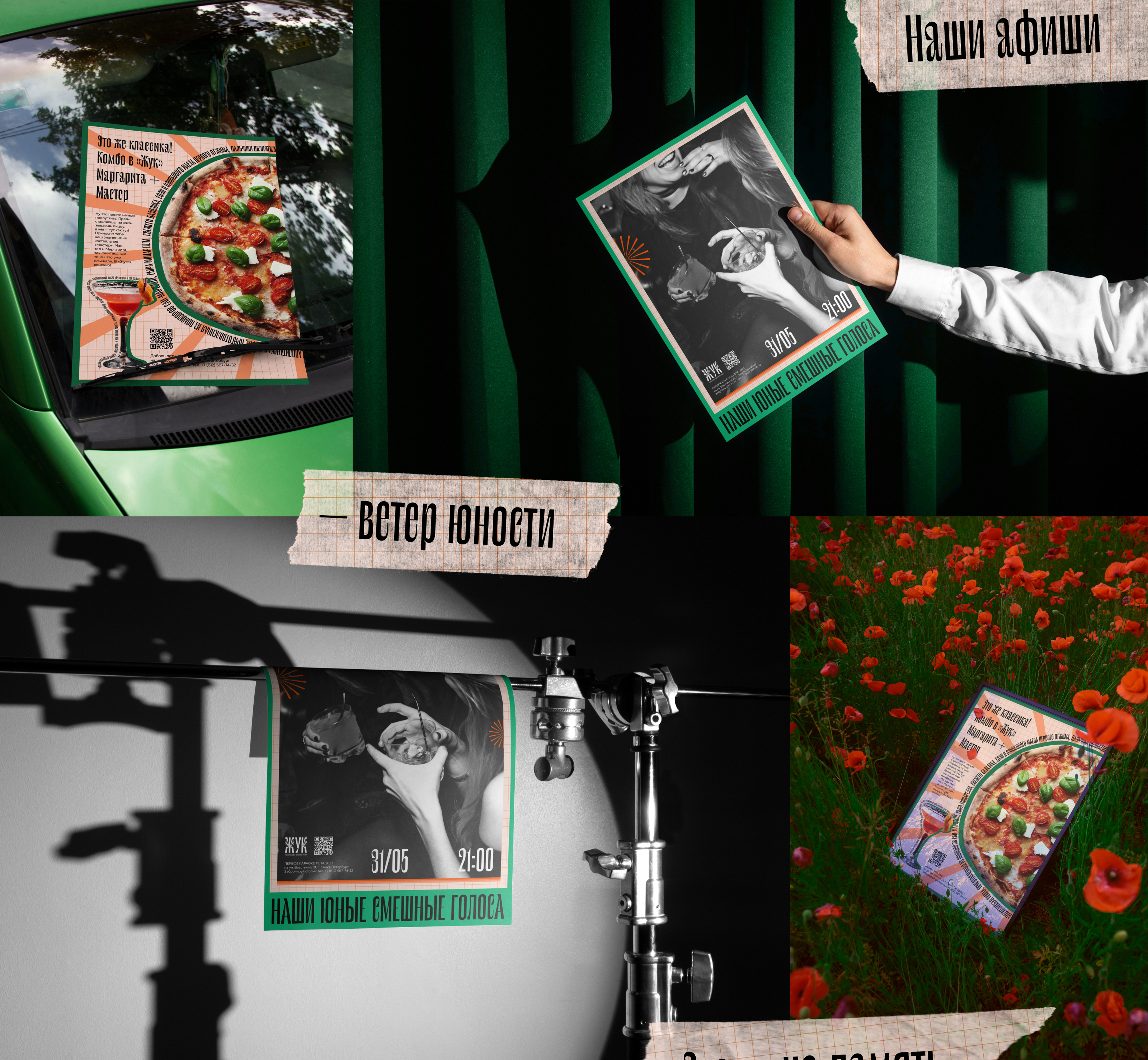 Фирменный стиль бара «Жук» — Изображение №5 — Брендинг, Графика на Dprofile