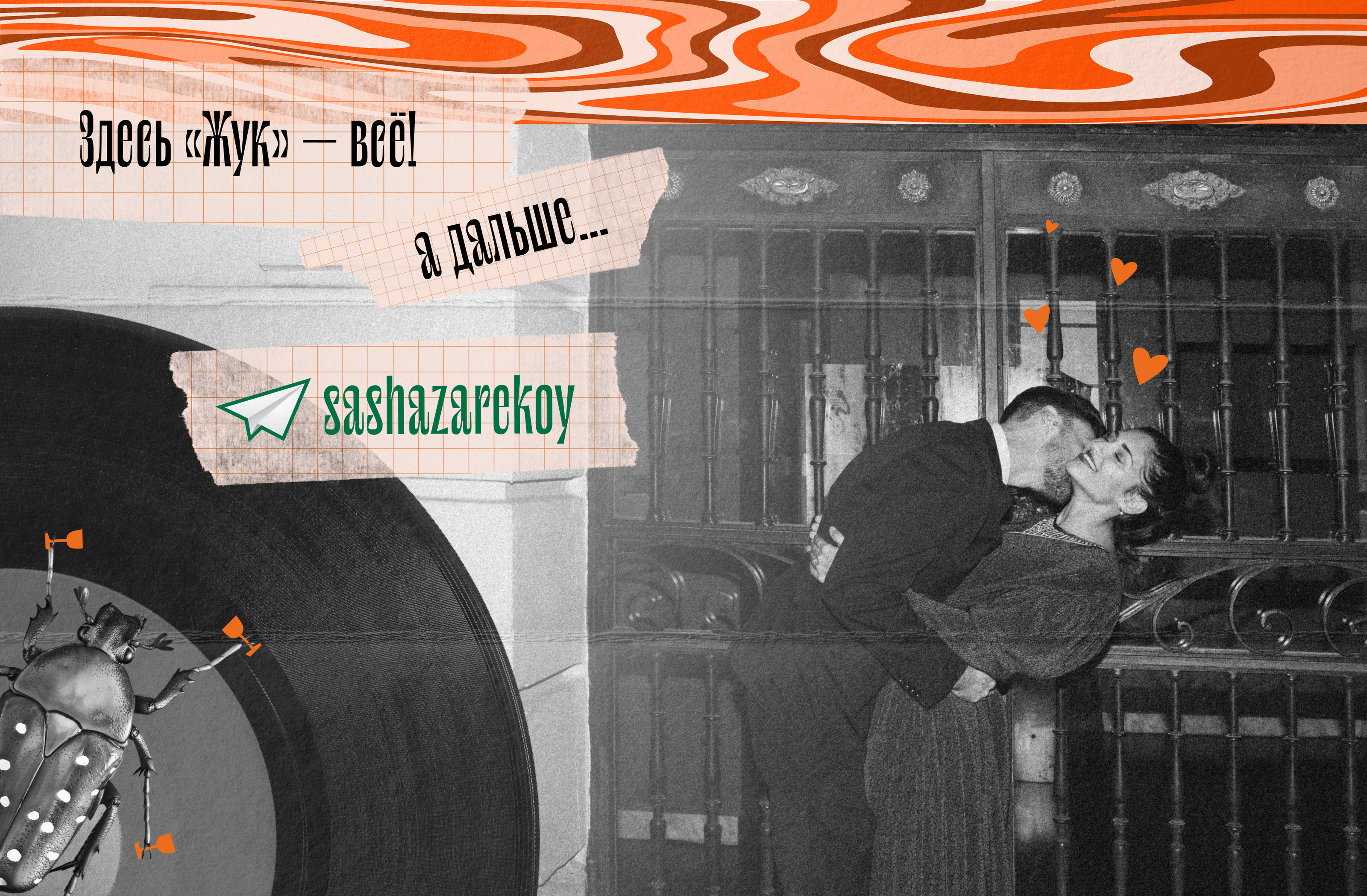 Фирменный стиль бара «Жук» — Изображение №9 — Брендинг, Графика на Dprofile