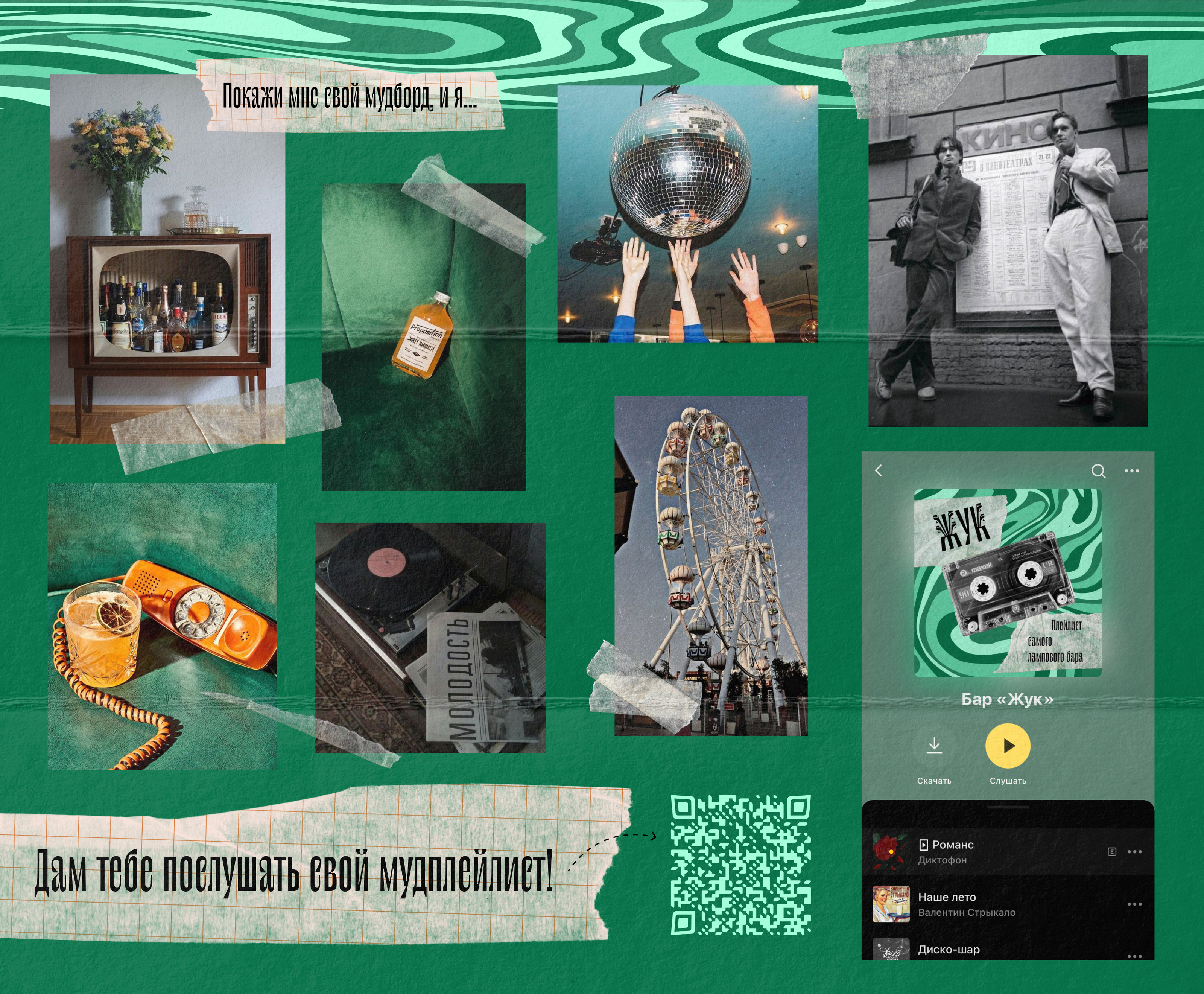 Фирменный стиль бара «Жук» — Изображение №2 — Брендинг, Графика на Dprofile