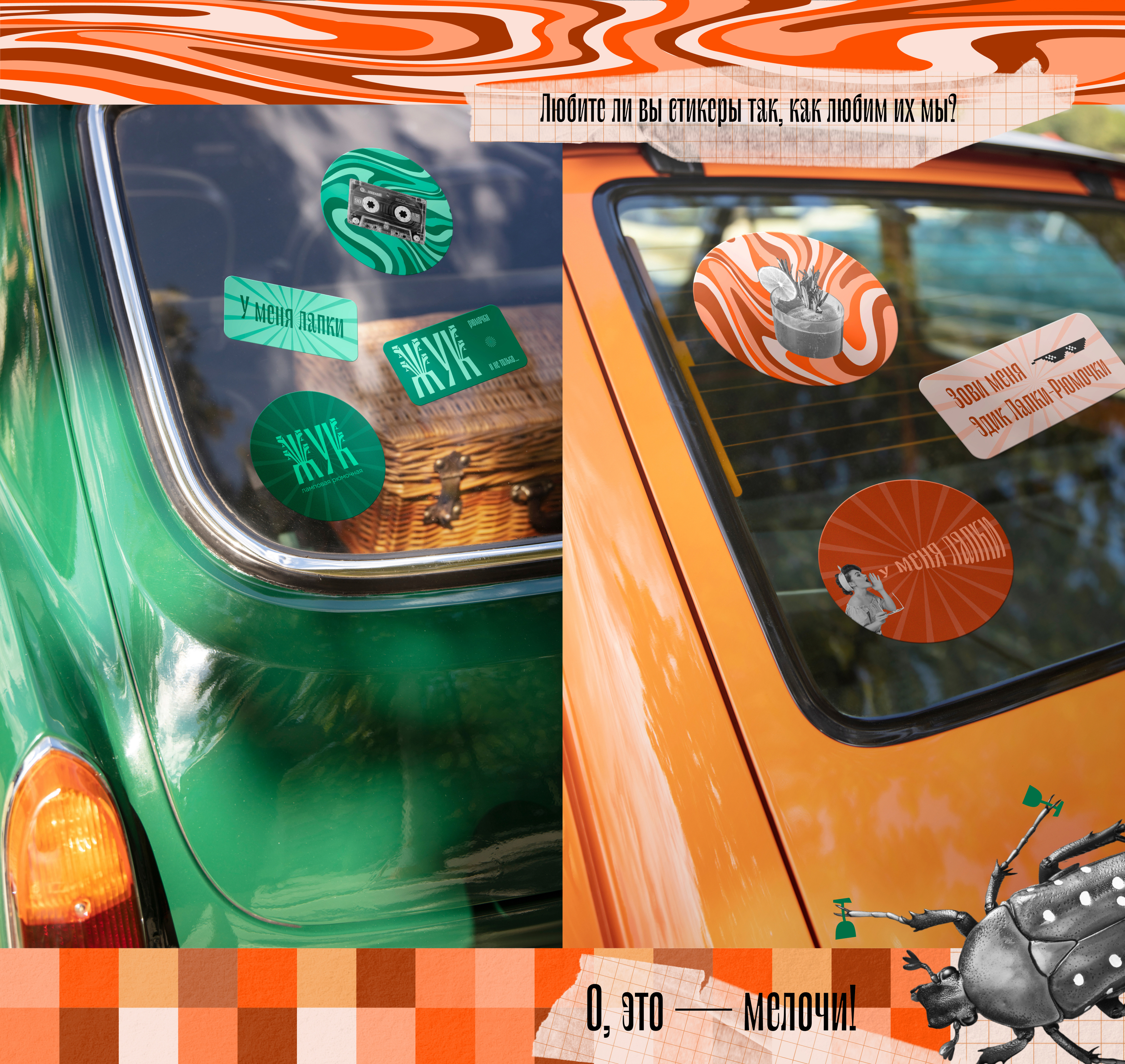 Фирменный стиль бара «Жук» — Изображение №7 — Брендинг, Графика на Dprofile