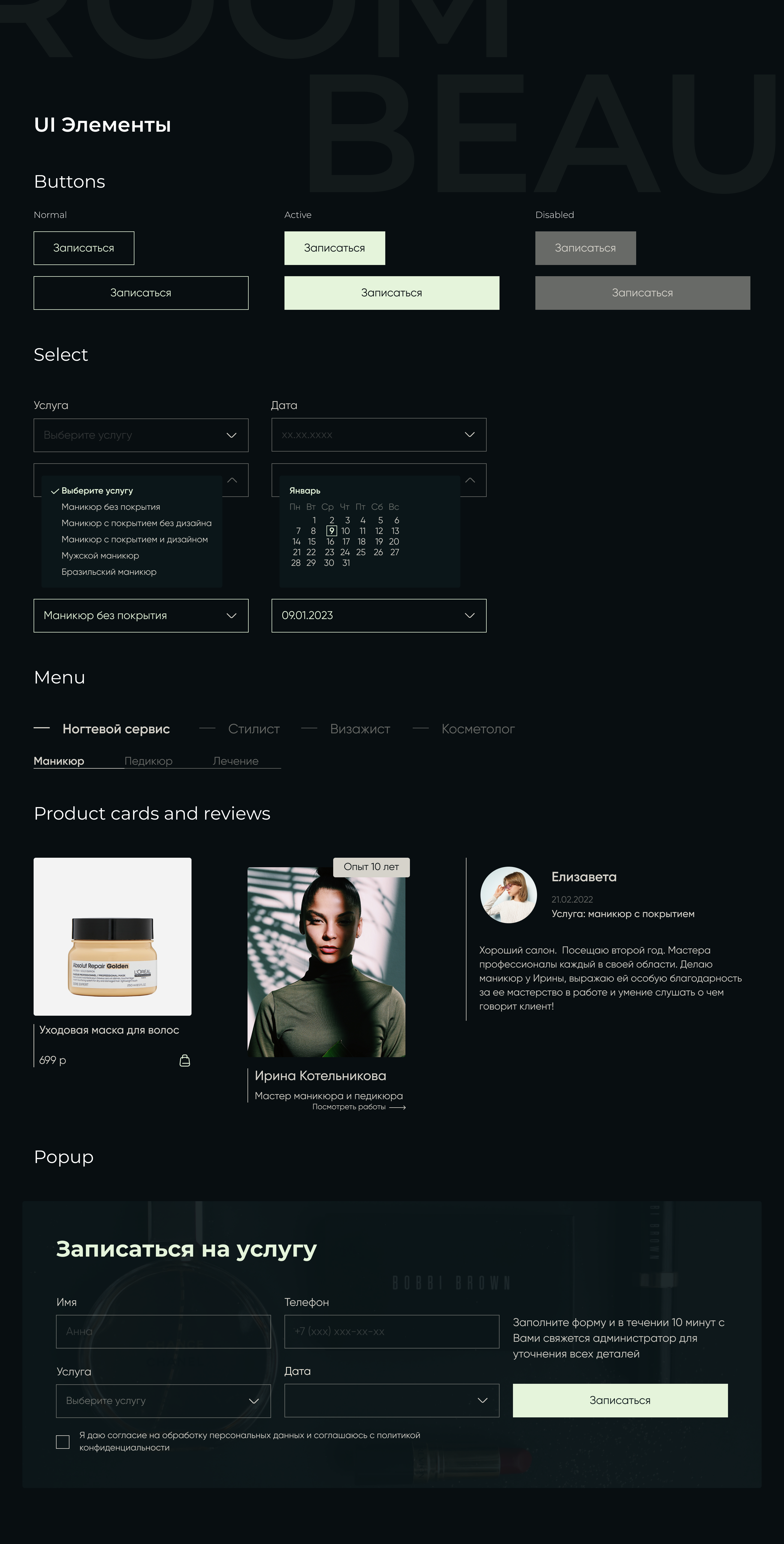Landing page for Beauty salon — Изображение №2 — Интерфейсы на Dprofile