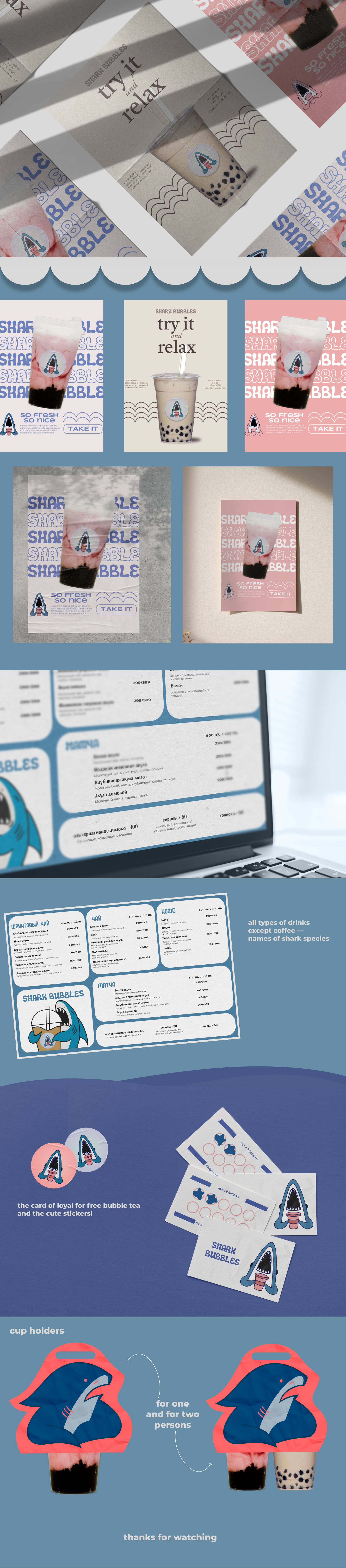 SHARK BUBBLE|BRAND IDENTITY — Изображение №3 — Брендинг, Иллюстрация на Dprofile