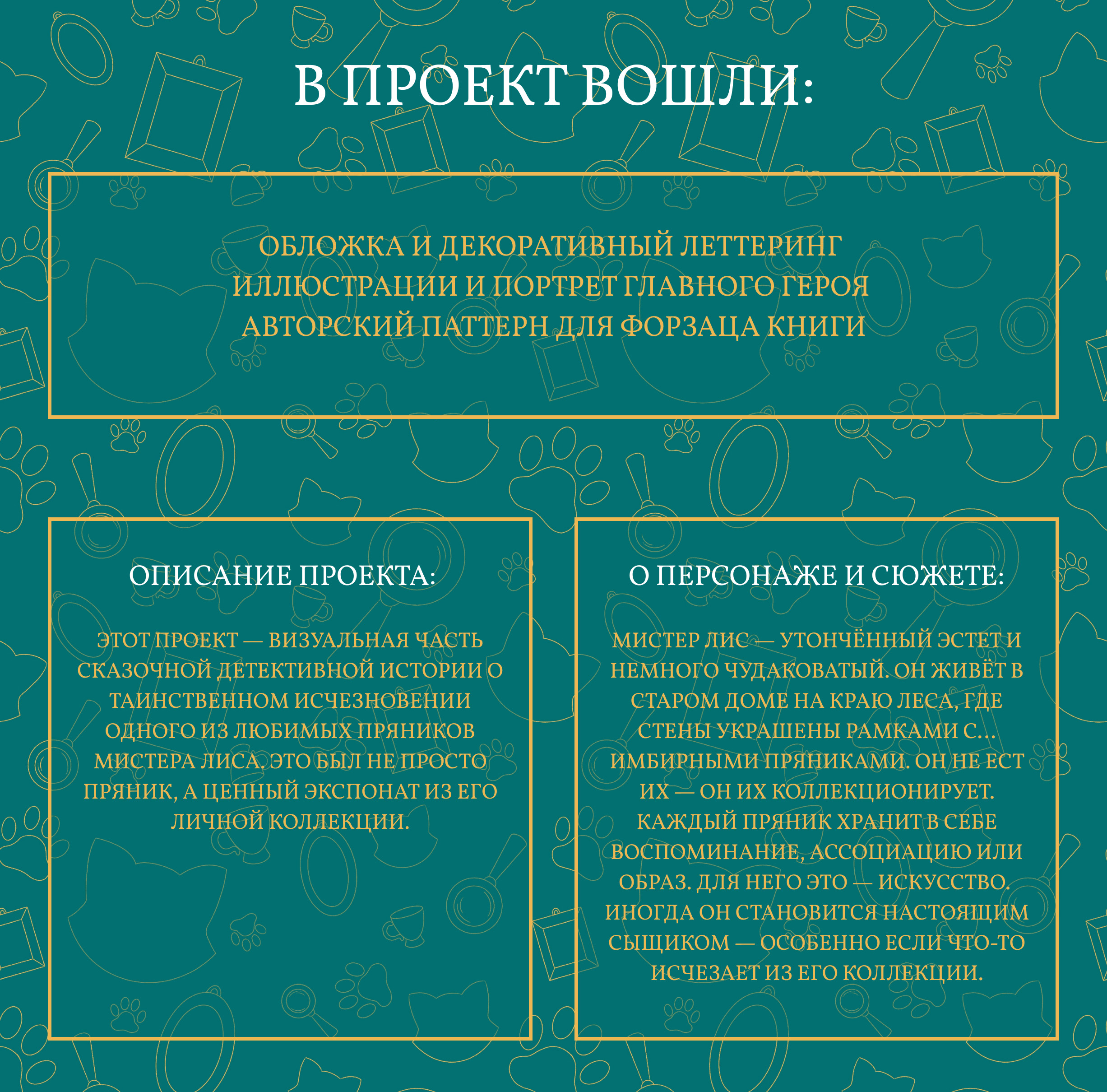 Обложка и леттеринг для детской книги — Изображение №2 — Иллюстрация, Графика на Dprofile