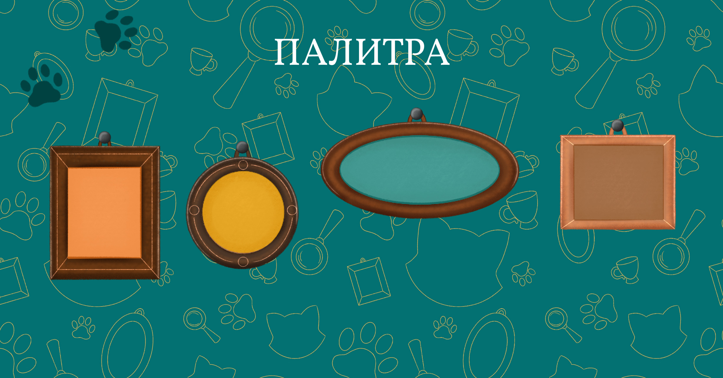 Обложка и леттеринг для детской книги — Изображение №4 — Иллюстрация, Графика на Dprofile