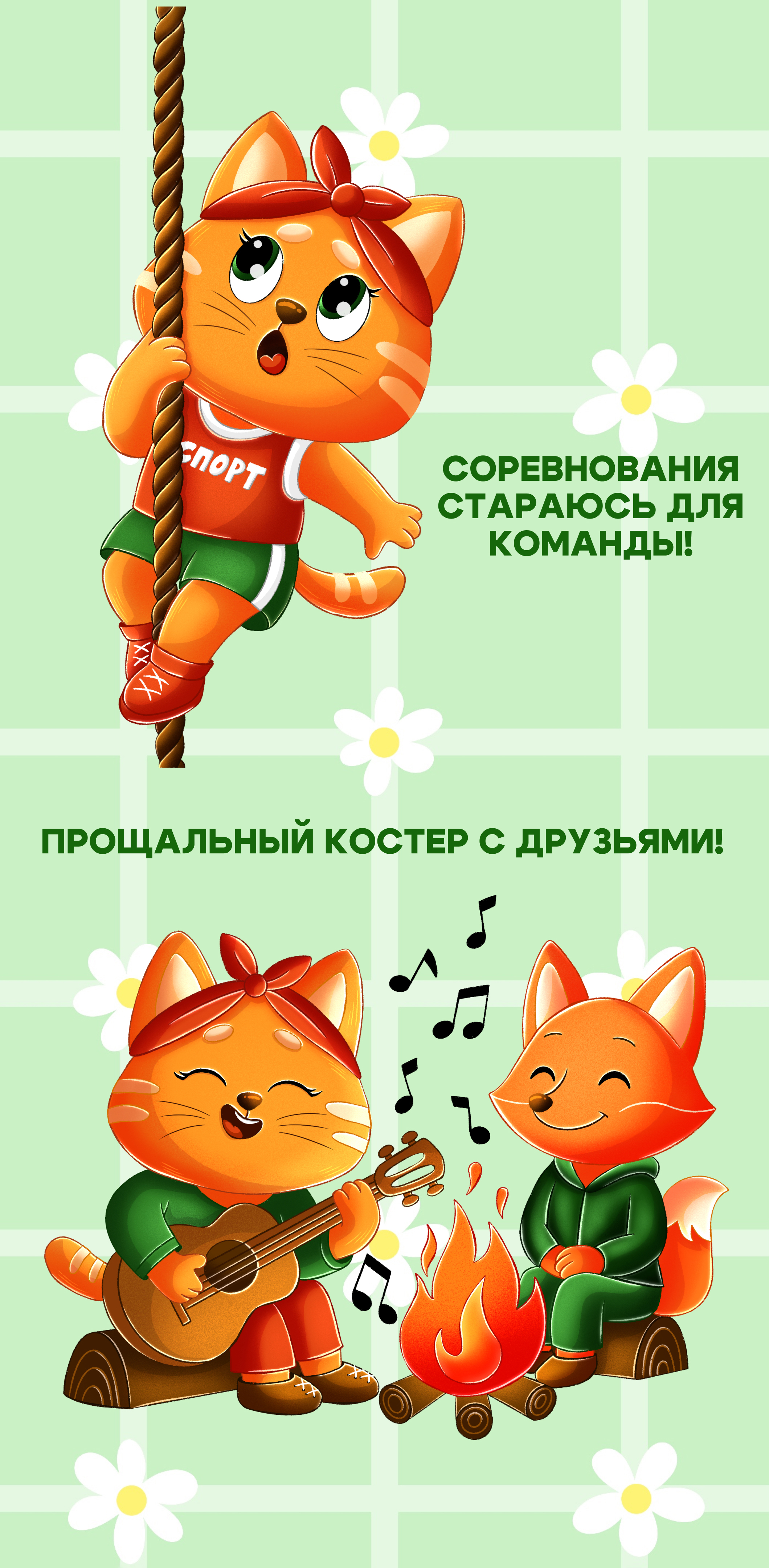 СТИКЕРЫ "Лето в лагере" — Изображение №4 — Иллюстрация на Dprofile