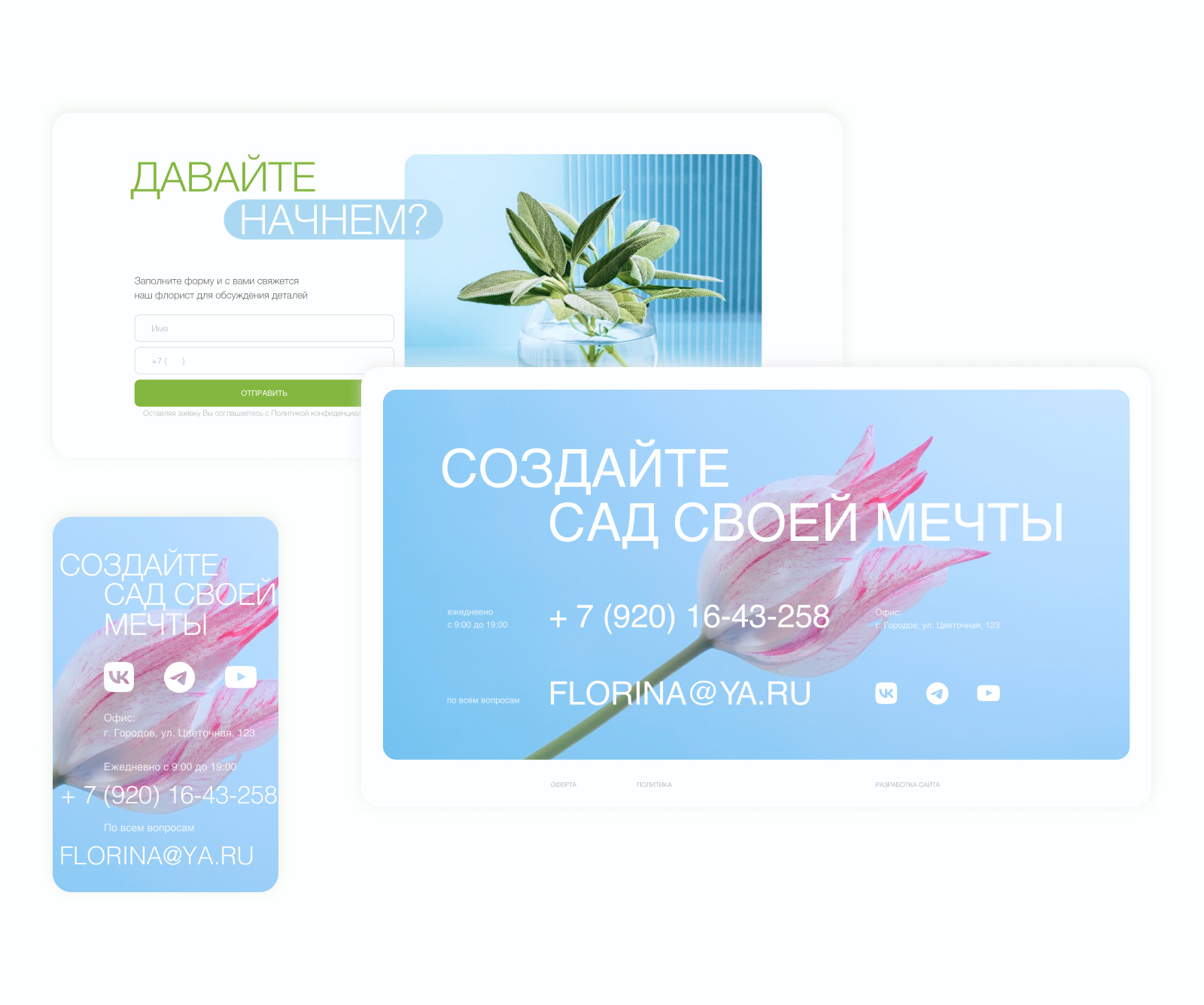 FLORINA // Компания по озеленению — Изображение №7 — Интерфейсы на Dprofile