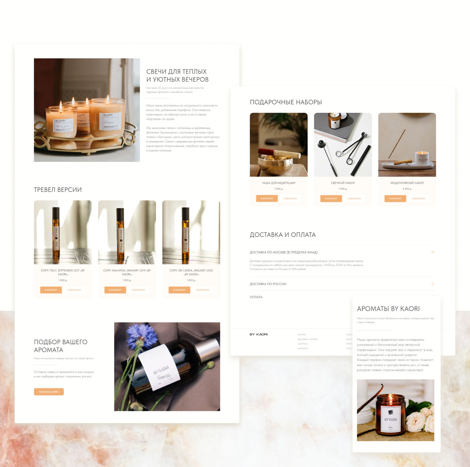 BY KAORI // Интернет-магазин ароматоваров / Концепт — Изображение №5 — Интерфейсы на Dprofile