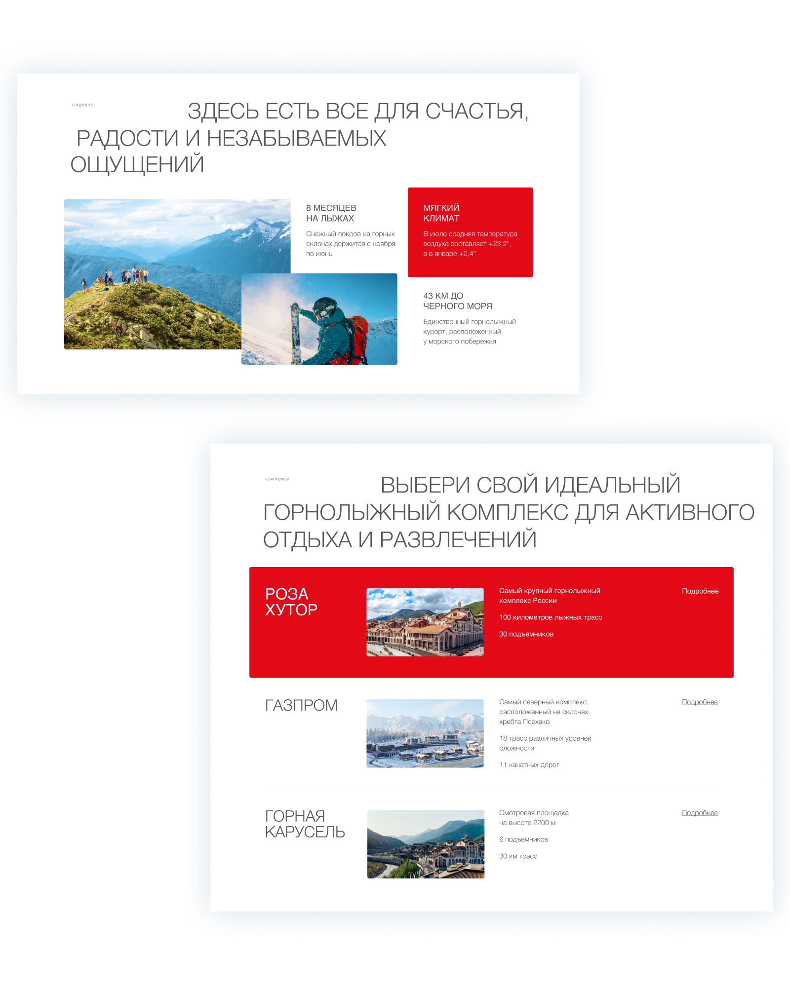 КРАСНАЯ ПОЛЯНА // Сайт для горнолыжного курорта / Концепт — Изображение №4 — Интерфейсы на Dprofile
