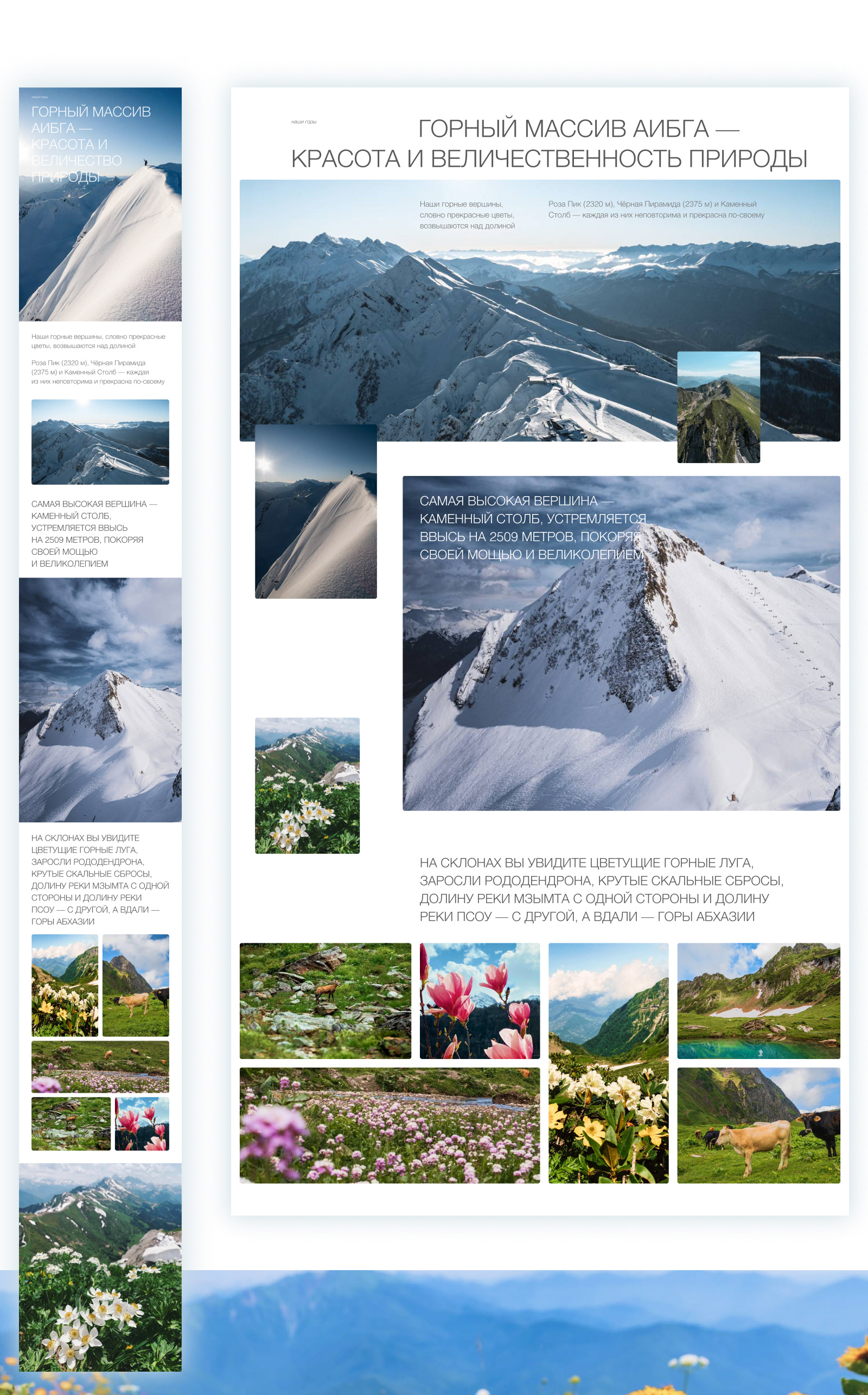 КРАСНАЯ ПОЛЯНА // Сайт для горнолыжного курорта / Концепт — Изображение №6 — Интерфейсы на Dprofile