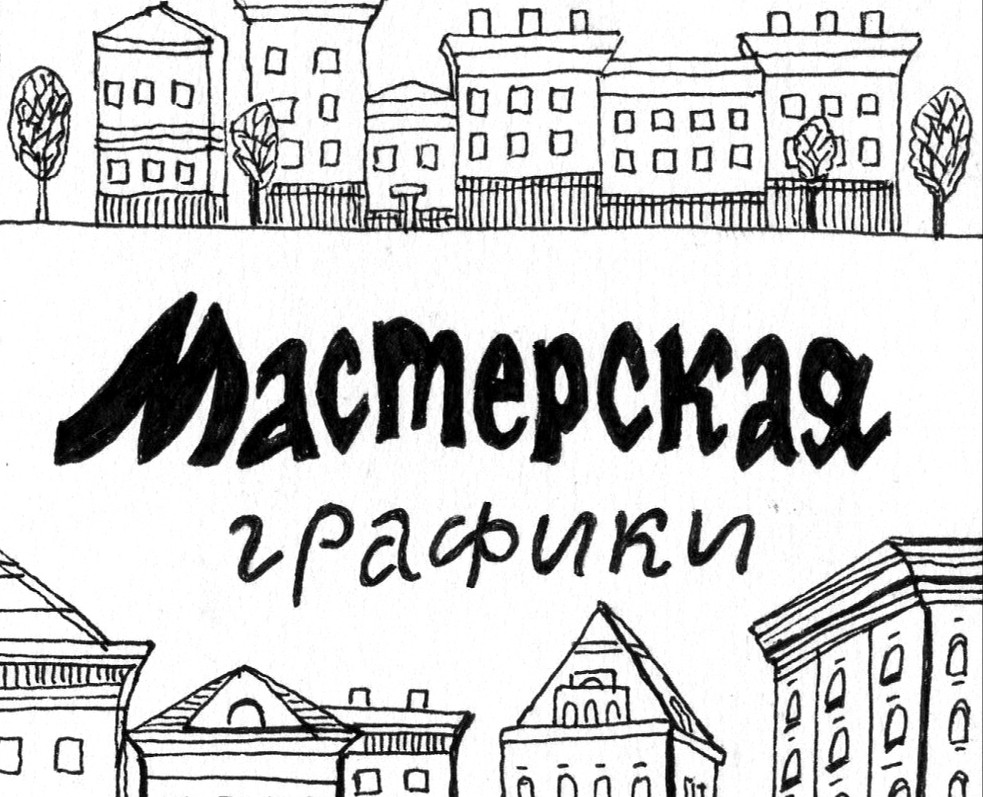 Логотипы "Мастерская графики" — Брендинг, Иллюстрация на Dprofile