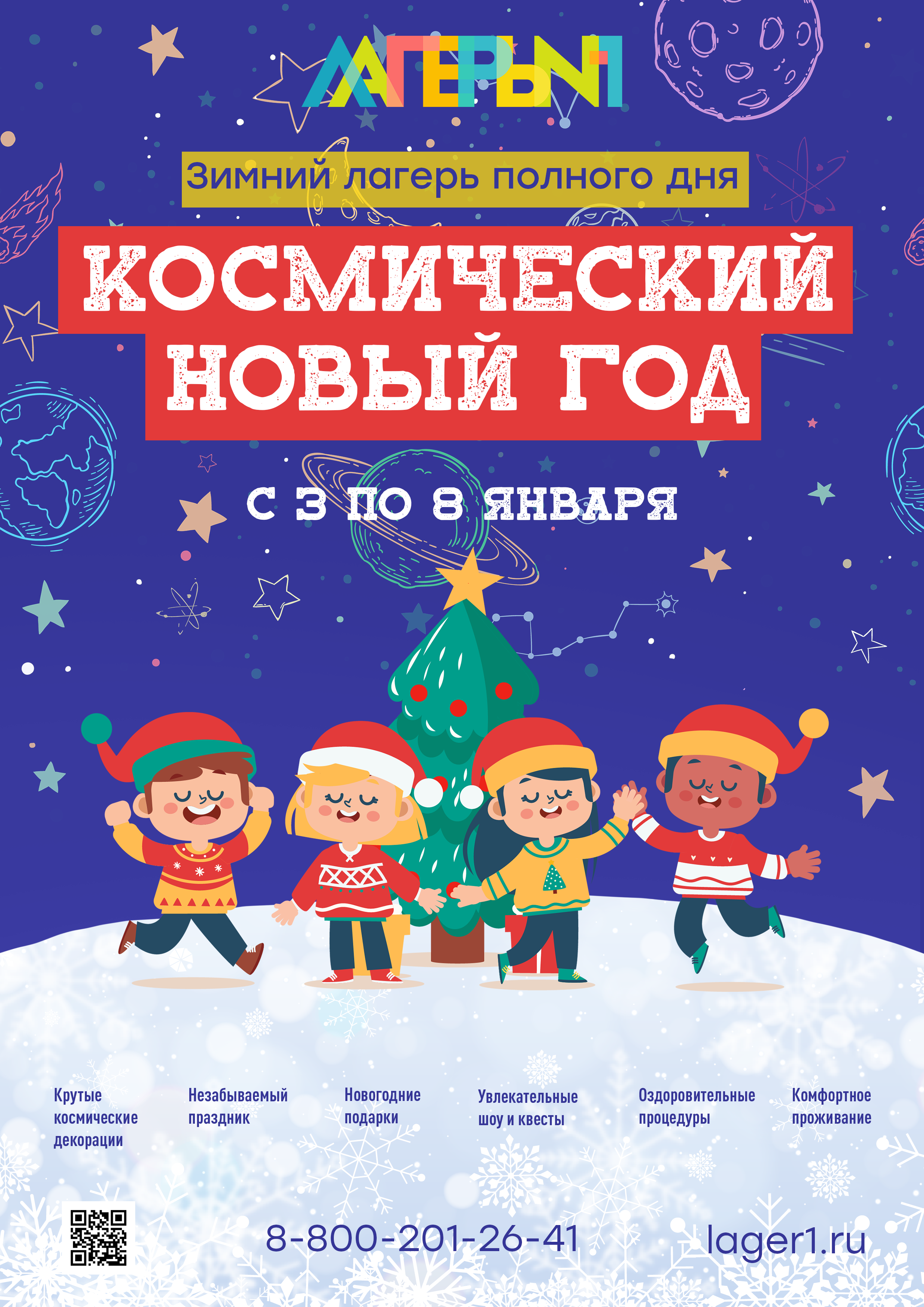 Космический новый год — Изображение №2 — Графика на Dprofile