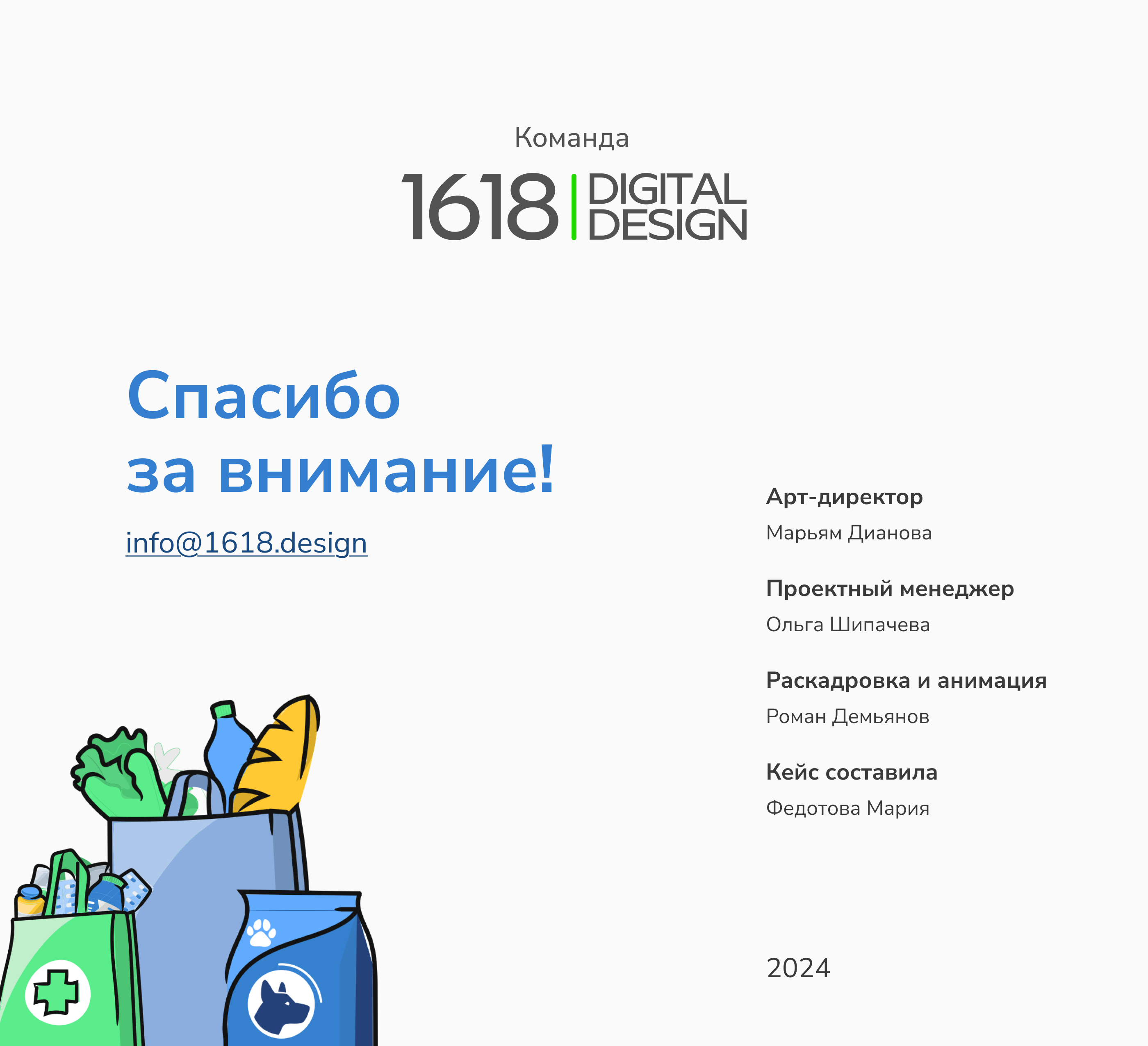 Анимационный ролик для благотворительной организации — Изображение №5 — Иллюстрация, Анимация на Dprofile