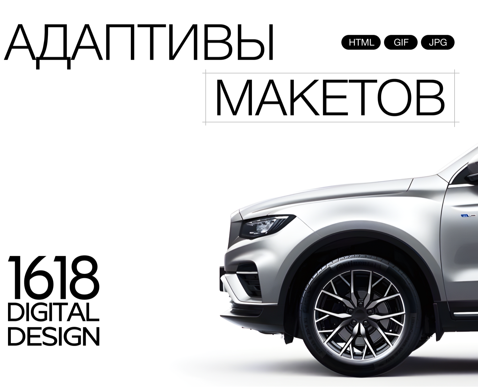 Разработка баннеров для автоконцерна — Маркетинг на Dprofile