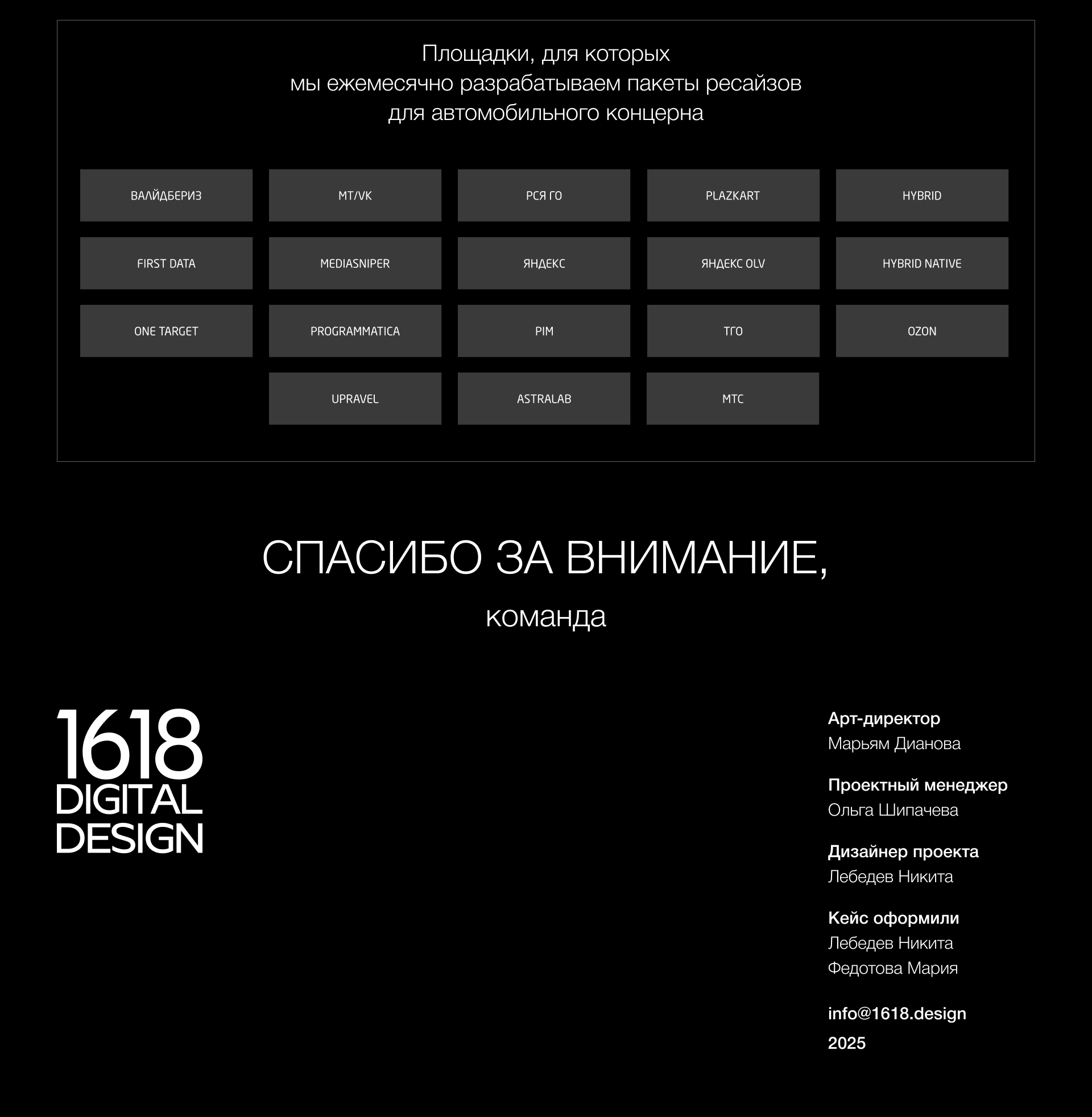 Разработка баннеров для автоконцерна — Изображение №10 — Маркетинг на Dprofile