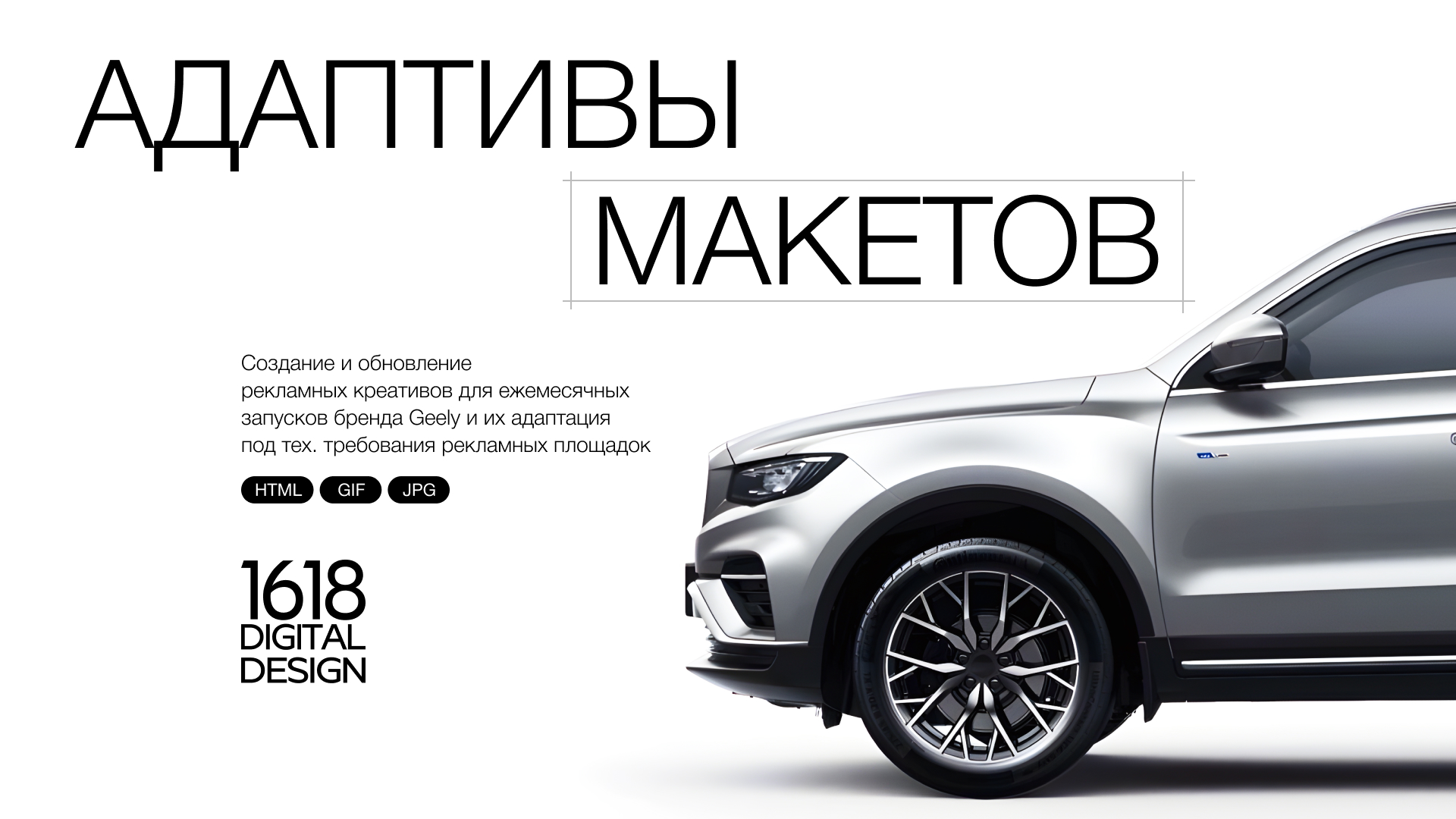Разработка баннеров для автоконцерна — Изображение №1 — Маркетинг на Dprofile