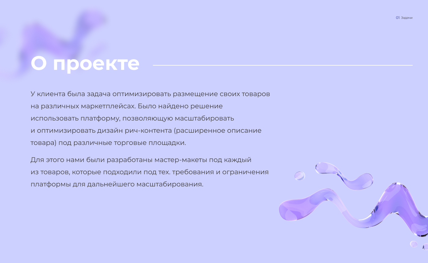 Разработка рич-контента для фармкомпании — Изображение №2 — Маркетинг на Dprofile