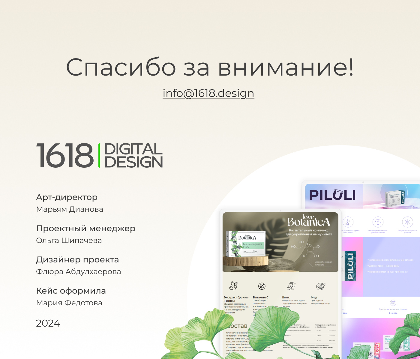 Разработка рич-контента для фармкомпании — Изображение №9 — Маркетинг на Dprofile