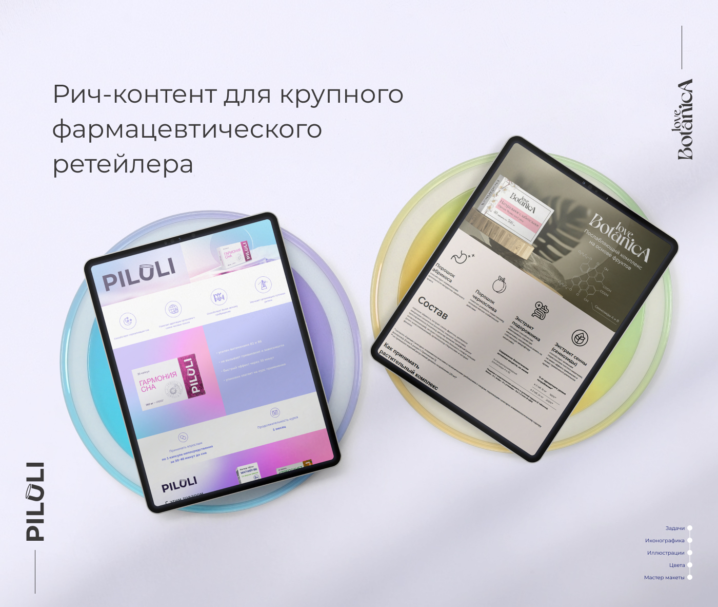Разработка рич-контента для фармкомпании — Изображение №1 — Маркетинг на Dprofile