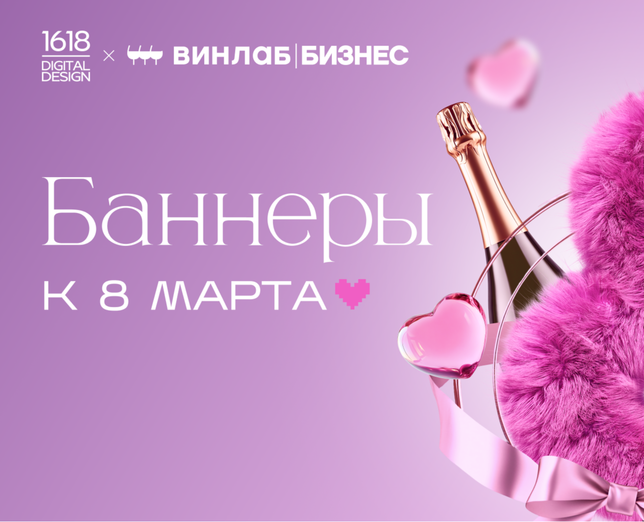 Диджитал баннеры к 8 марта — Маркетинг на Dprofile