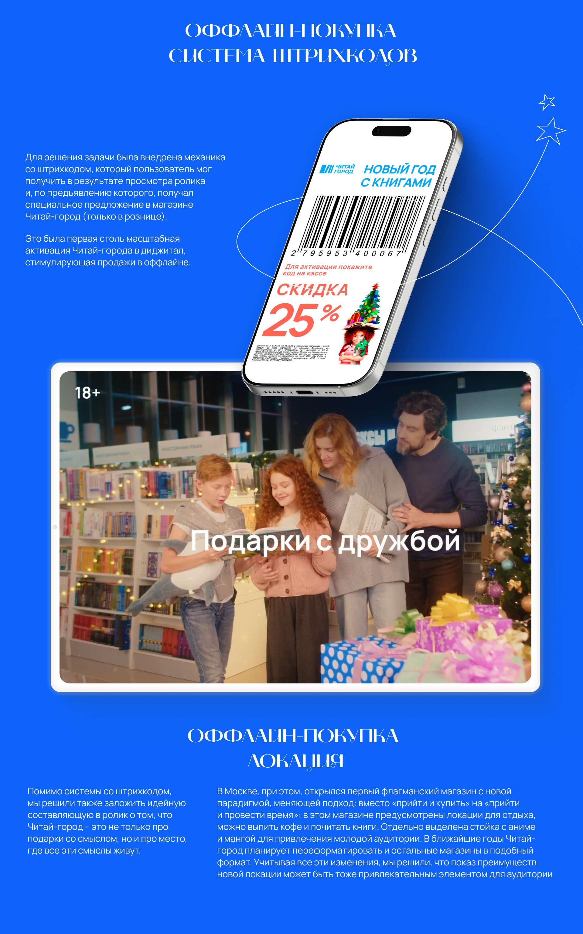 Новогодний видеоролик для книжного — Изображение №5 — Анимация, Маркетинг на Dprofile