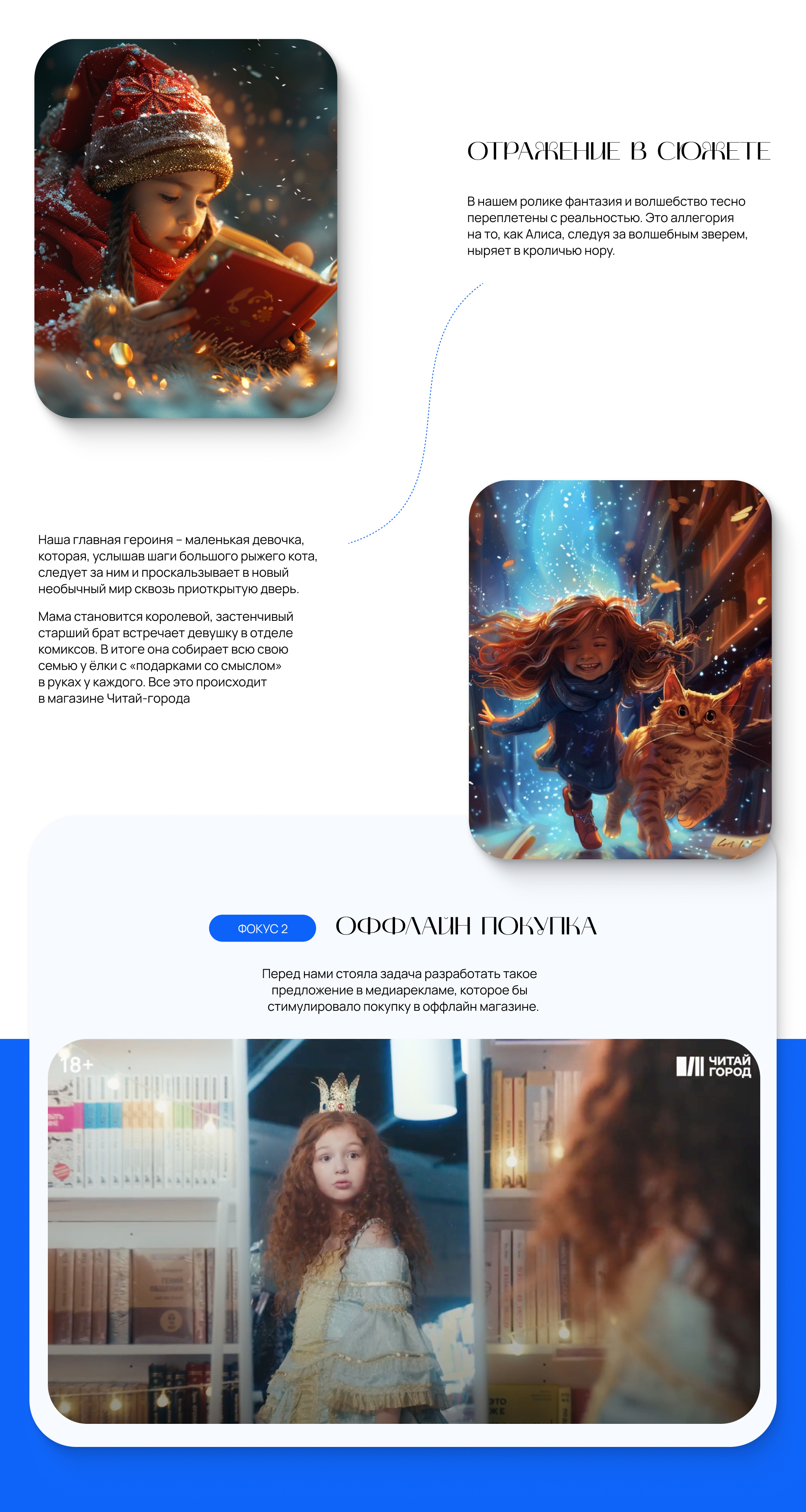 Новогодний видеоролик для книжного — Изображение №4 — Анимация, Маркетинг на Dprofile