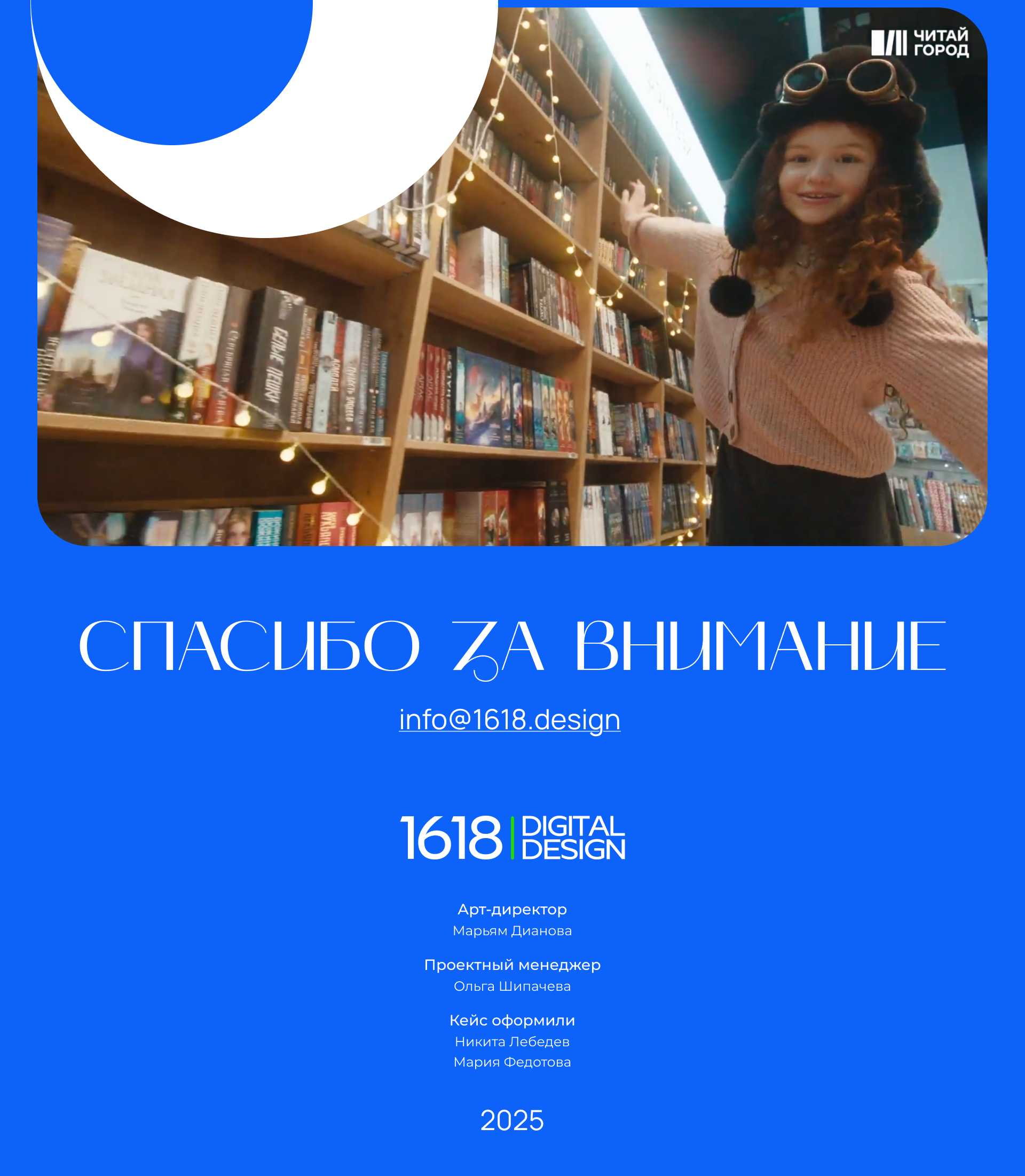 Новогодний видеоролик для книжного — Изображение №8 — Анимация, Маркетинг на Dprofile