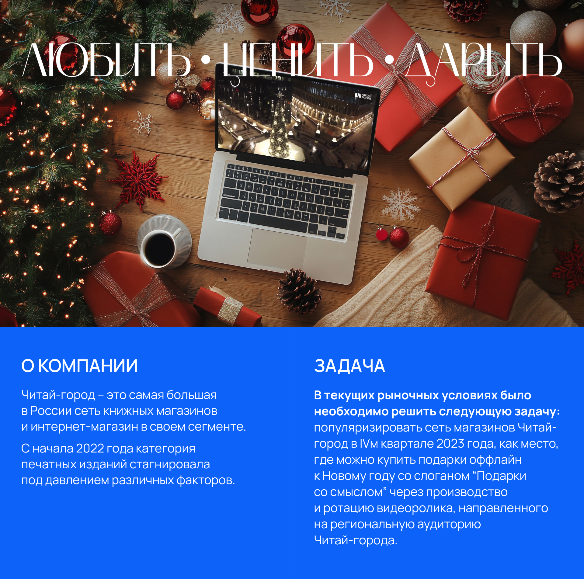 Новогодний видеоролик для книжного — Изображение №2 — Анимация, Маркетинг на Dprofile